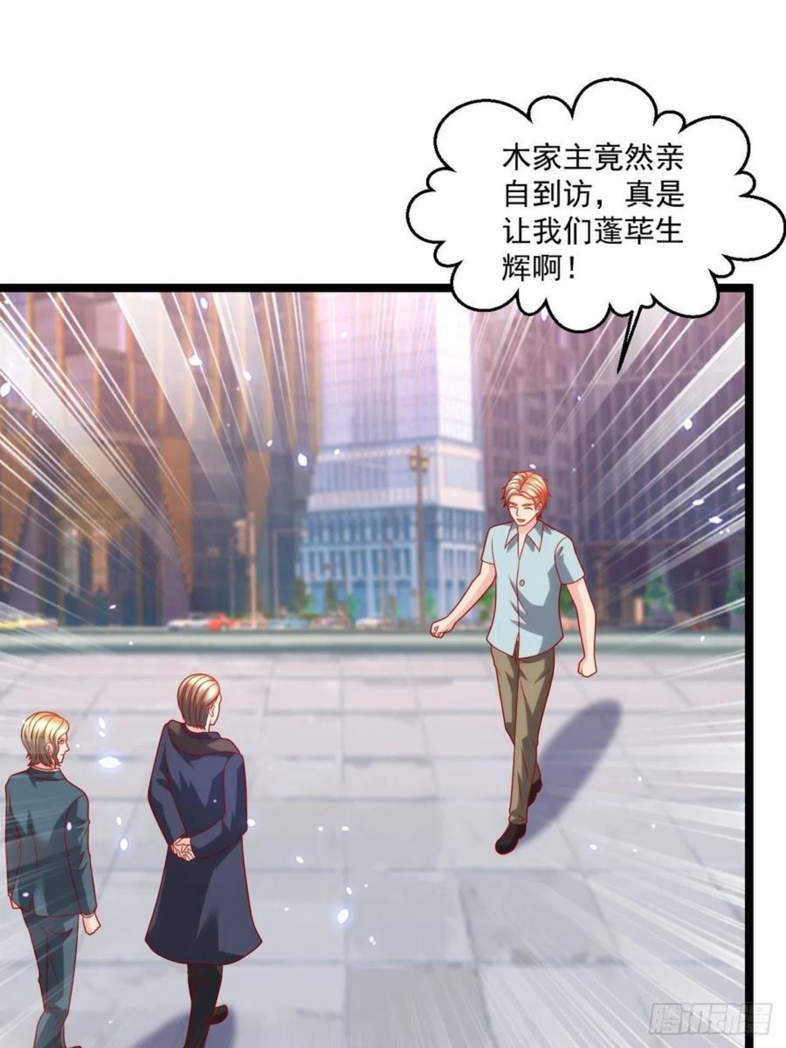 替身少爷不好惹漫画,109 送礼3图