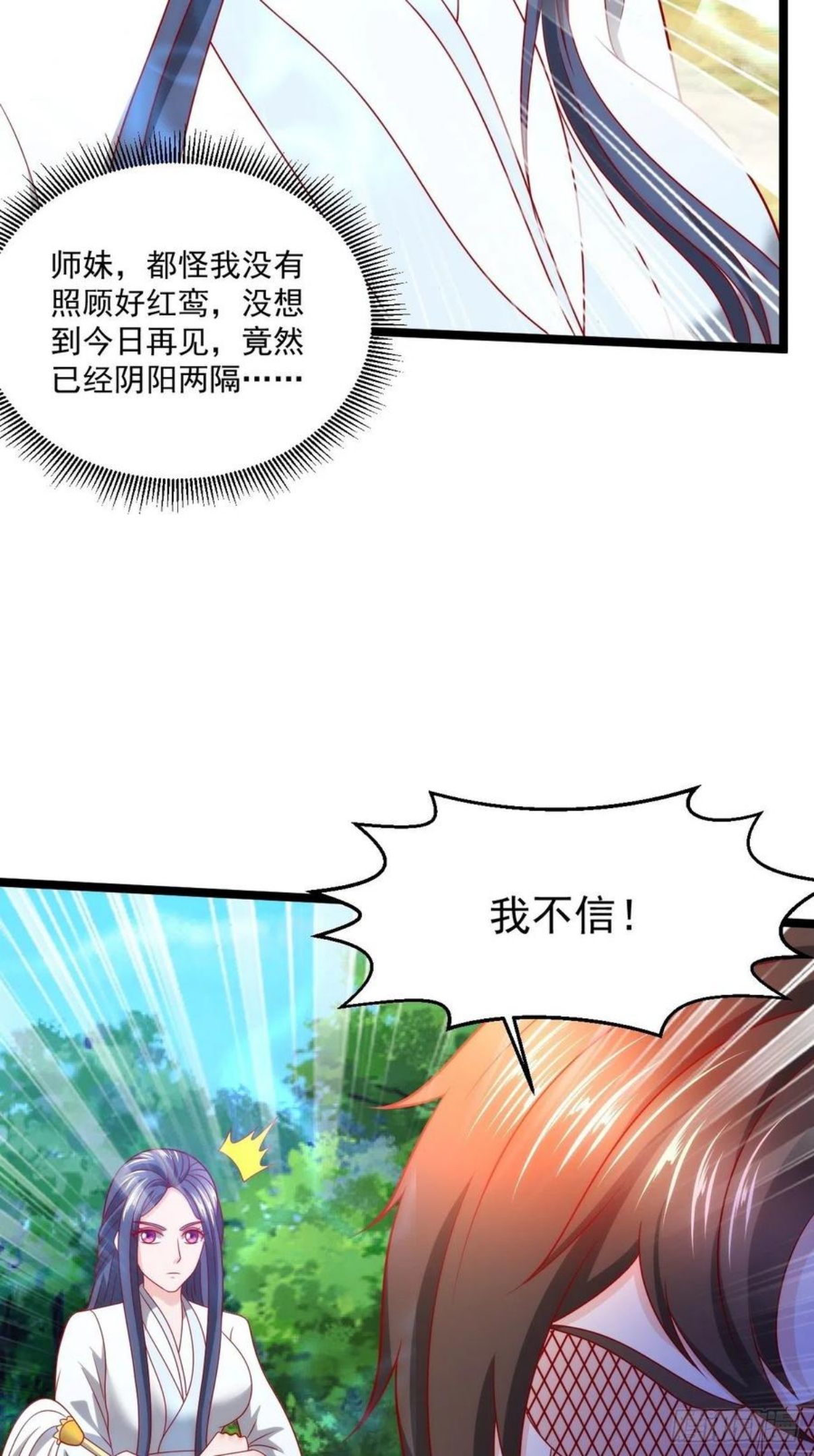 替身少爷不好惹漫画,112 强人所难10图