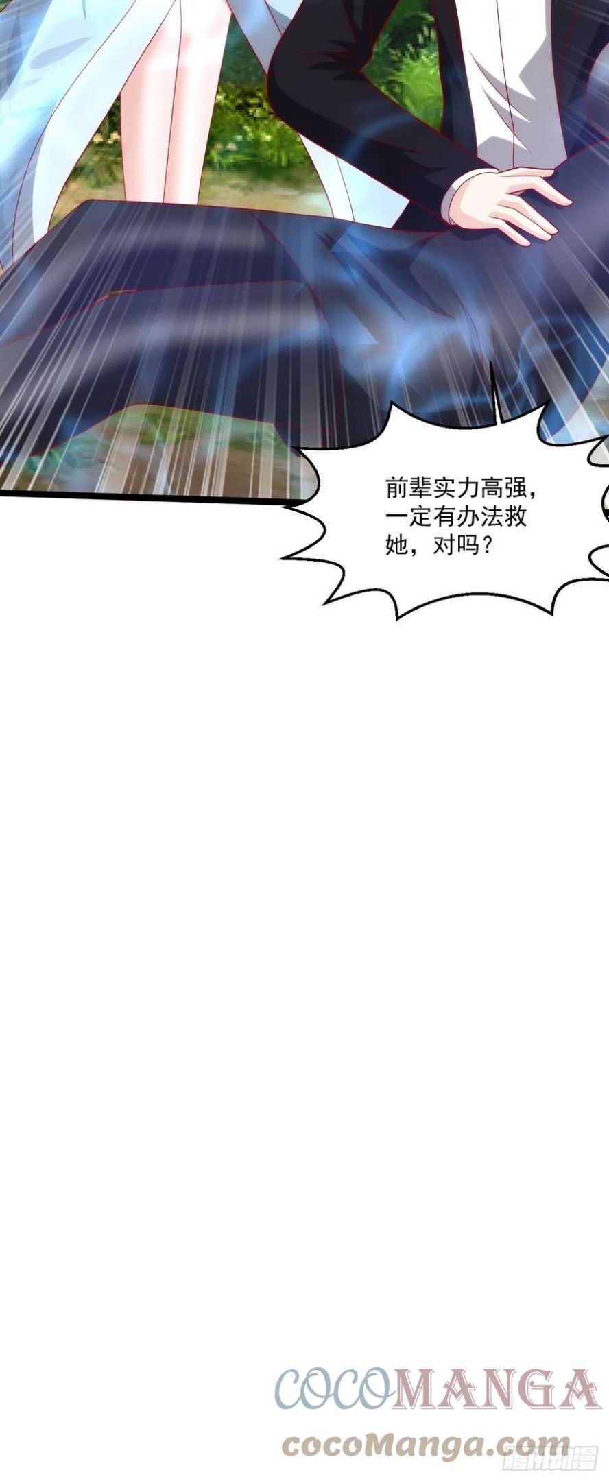 替身少爷不好惹漫画,112 强人所难7图