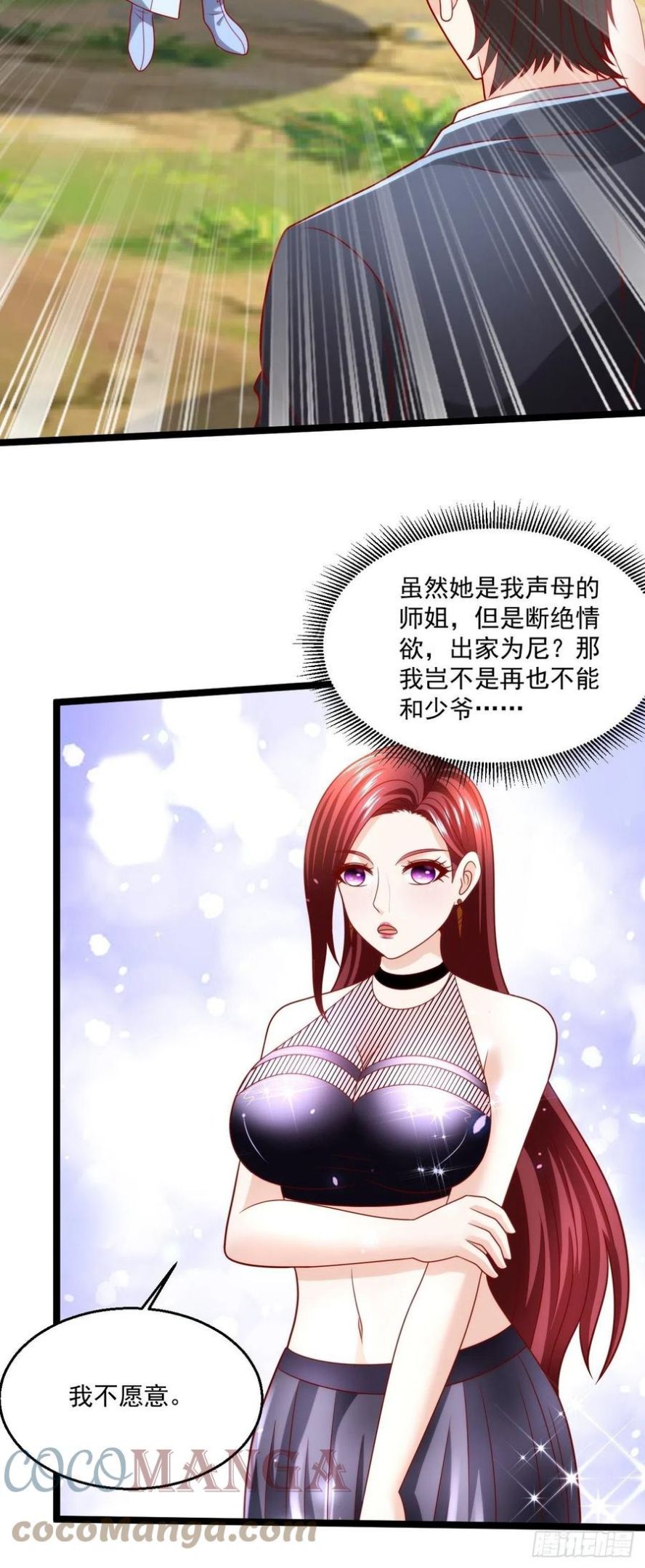 替身少爷不好惹漫画,112 强人所难35图