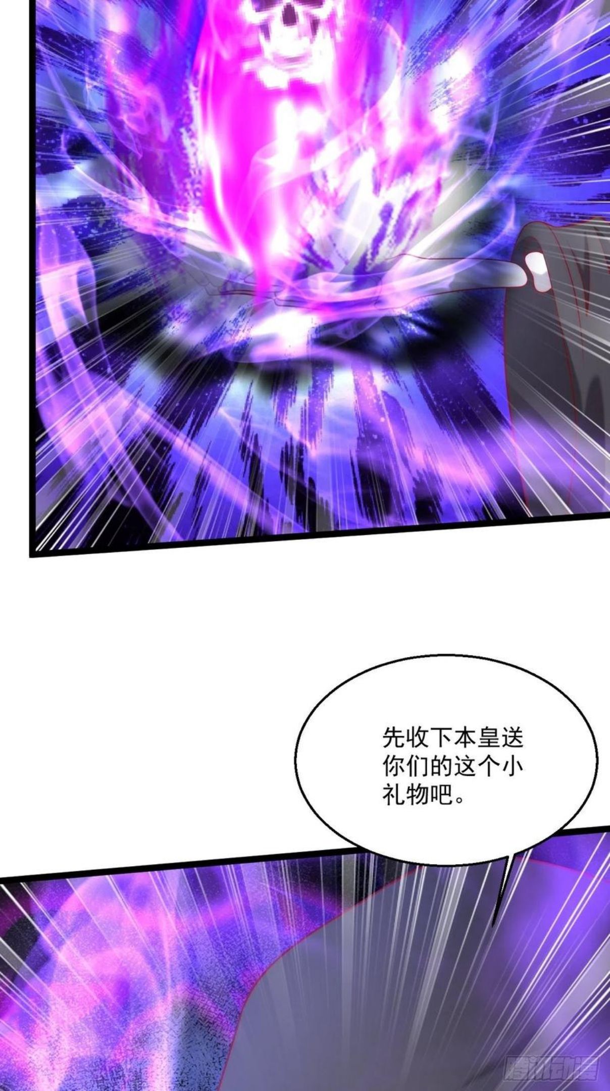 替身少爷不好惹漫画,113 白骨项链26图