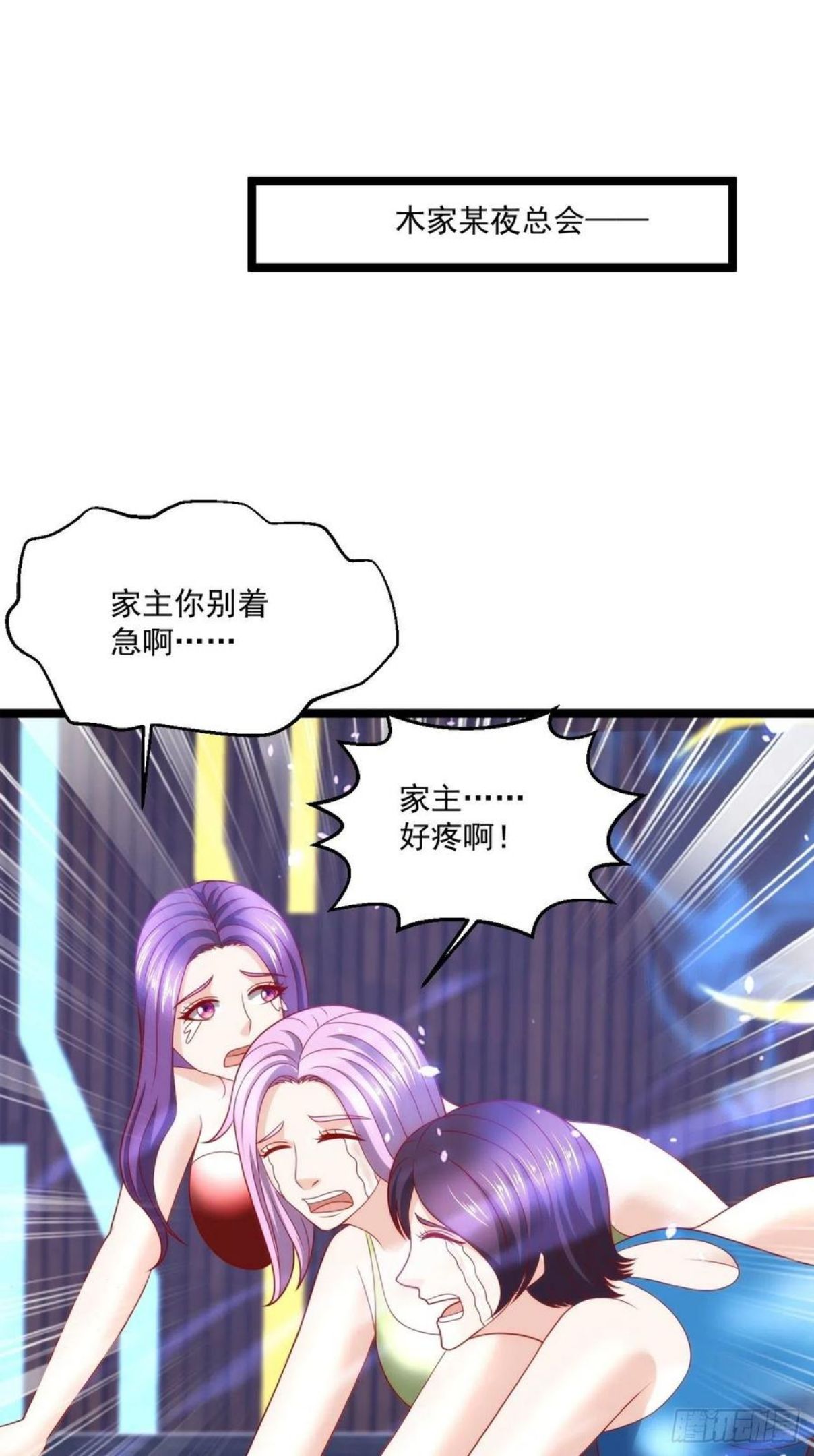 替身少爷不好惹漫画,113 白骨项链14图