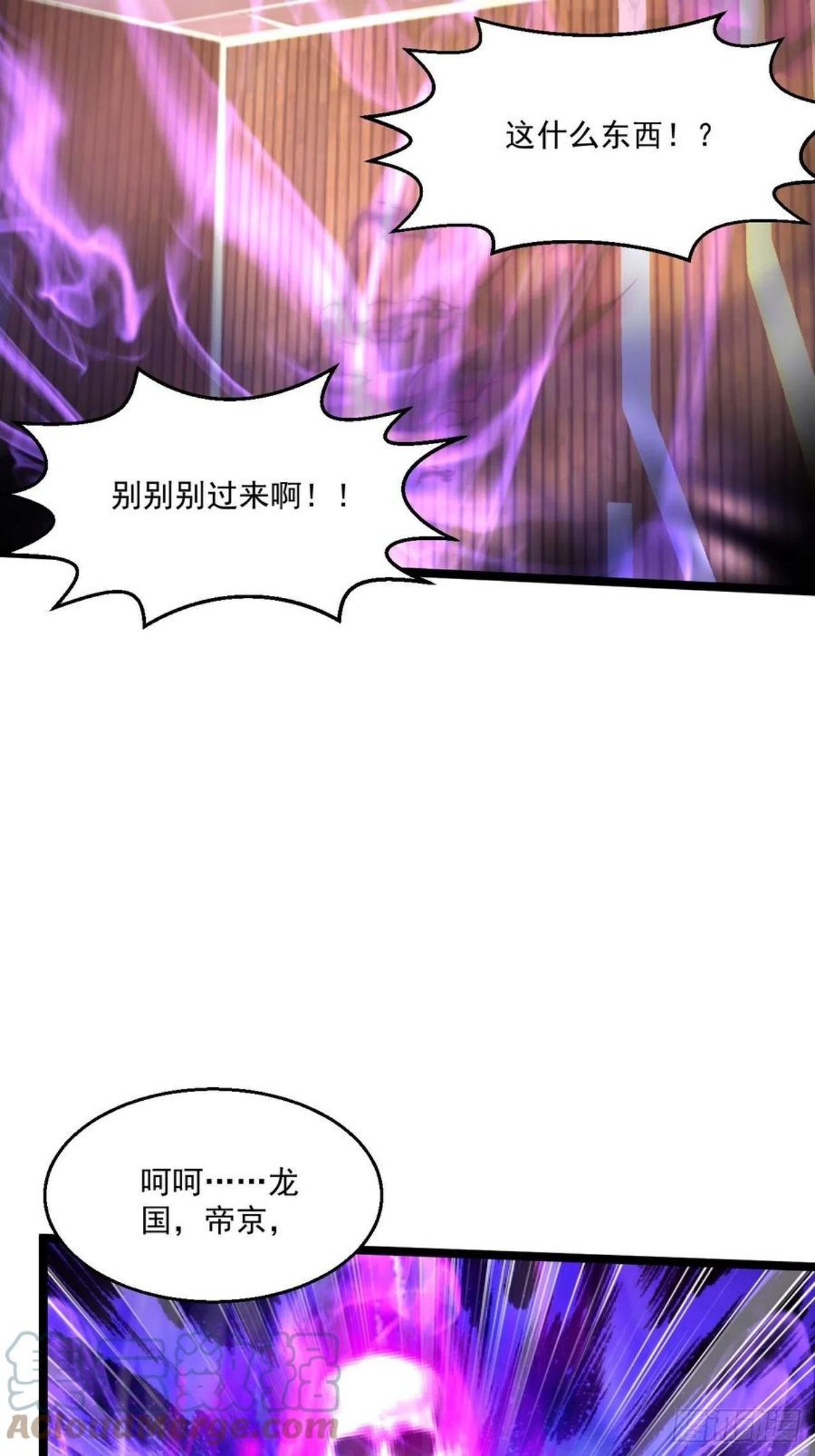 替身少爷不好惹漫画,113 白骨项链25图