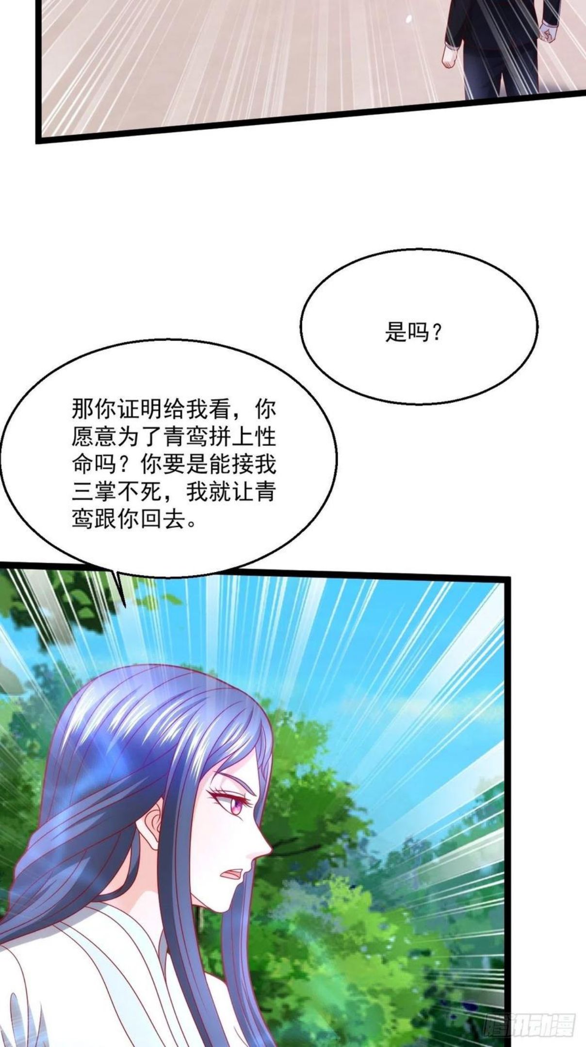 替身少爷不好惹漫画,113 白骨项链34图