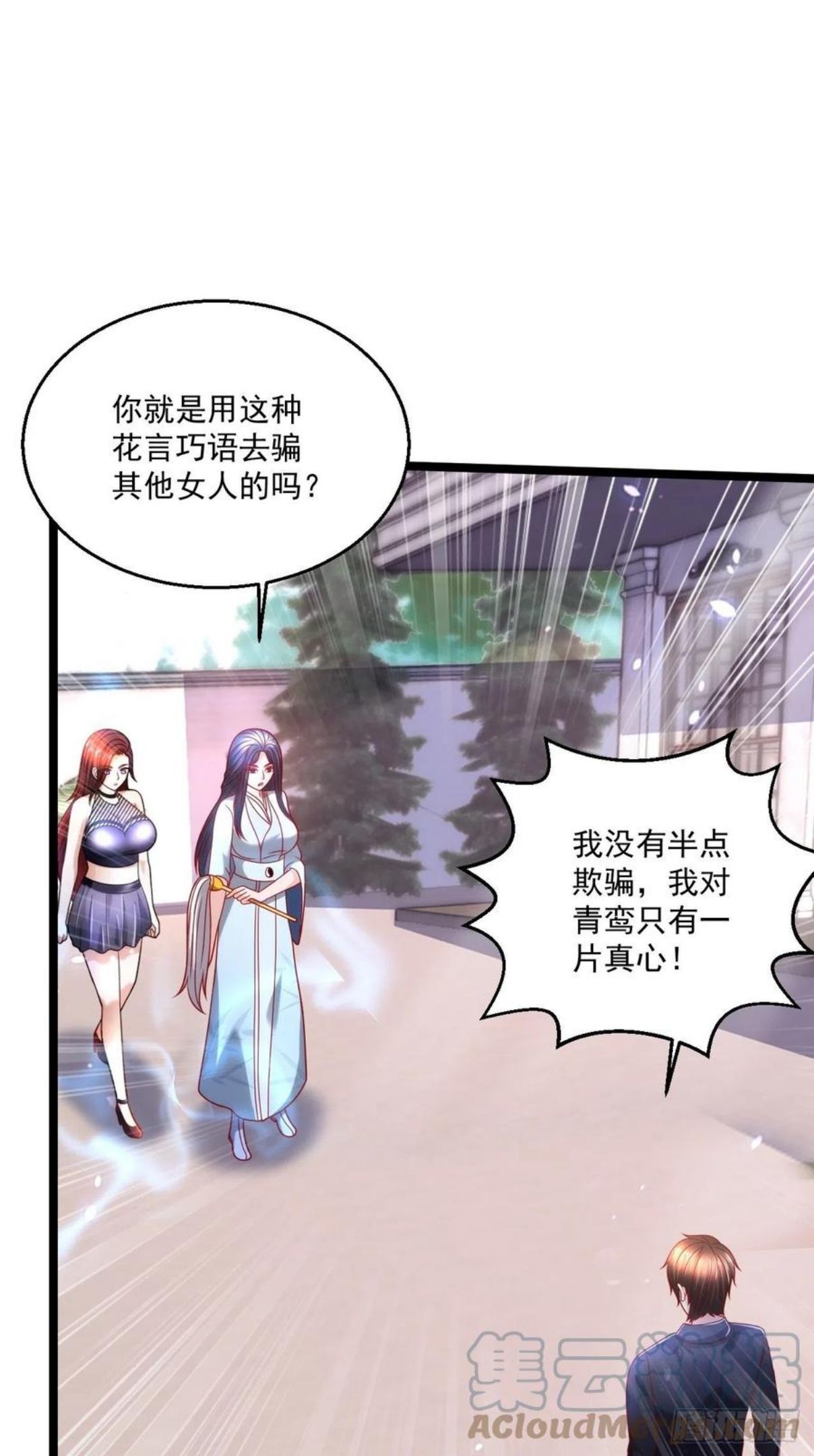 替身少爷不好惹漫画,113 白骨项链33图