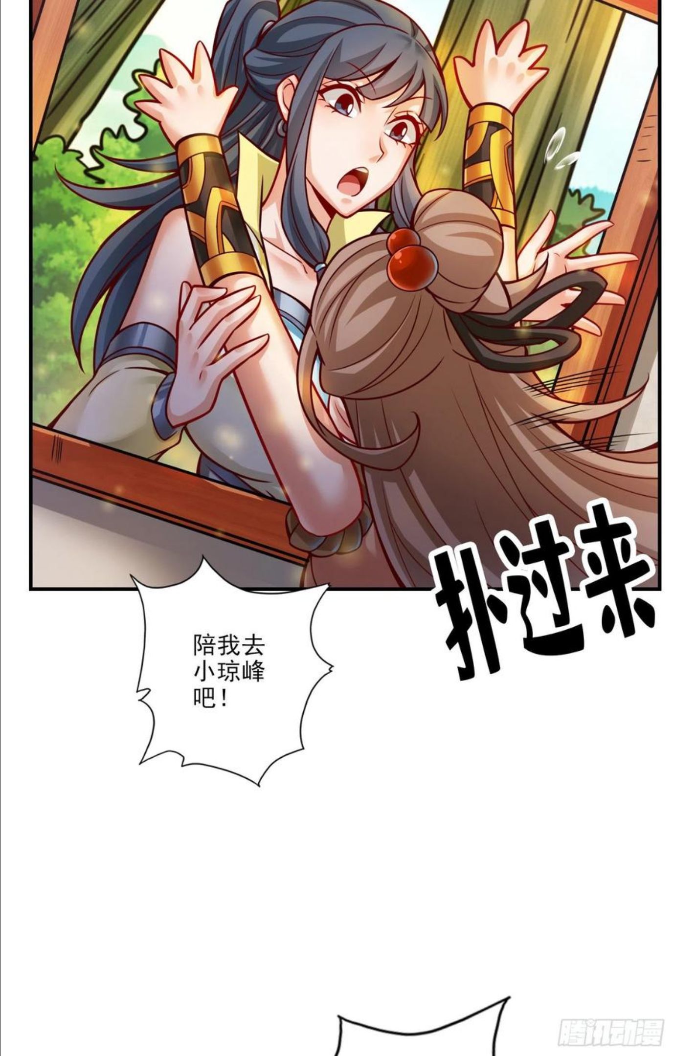 师兄啊师兄实在是太稳健了漫画,第61话-蛊惑王子22图