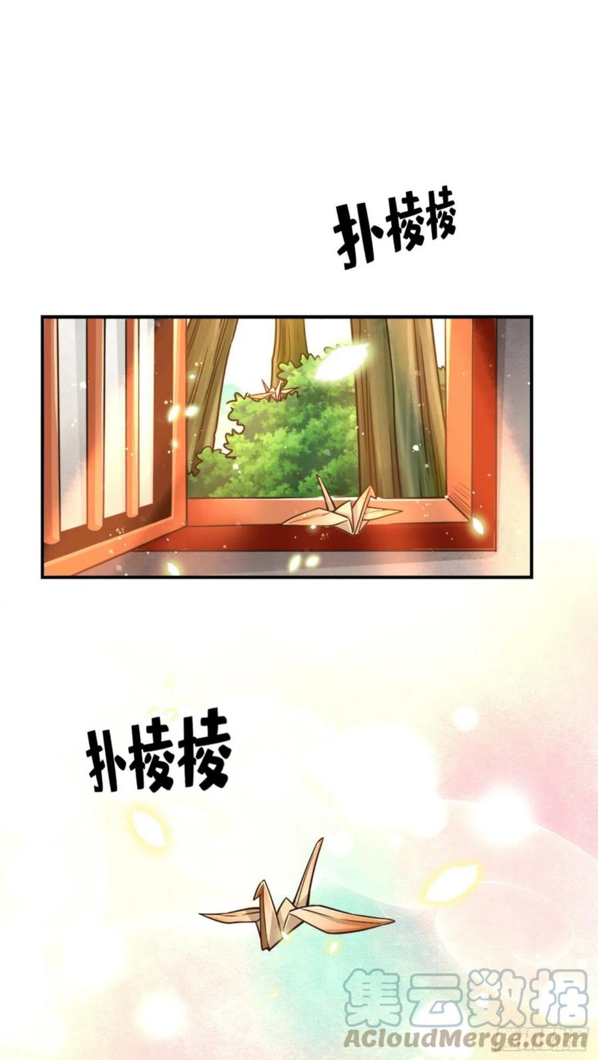 师兄啊师兄实在是太稳健了漫画漫画,第63话-老牛吃嫩草3图