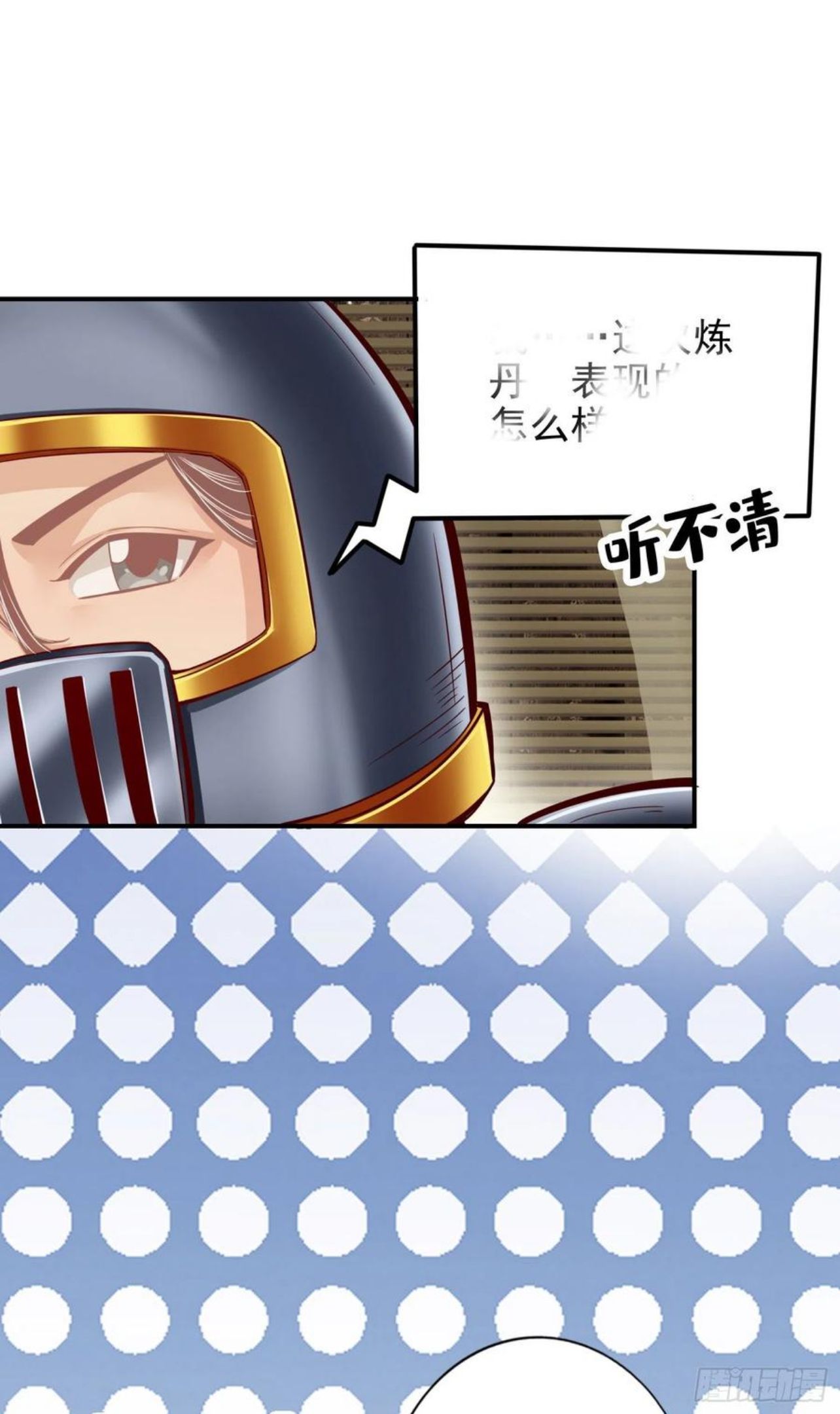 师兄啊师兄实在是太稳健了漫画漫画,第63话-老牛吃嫩草16图