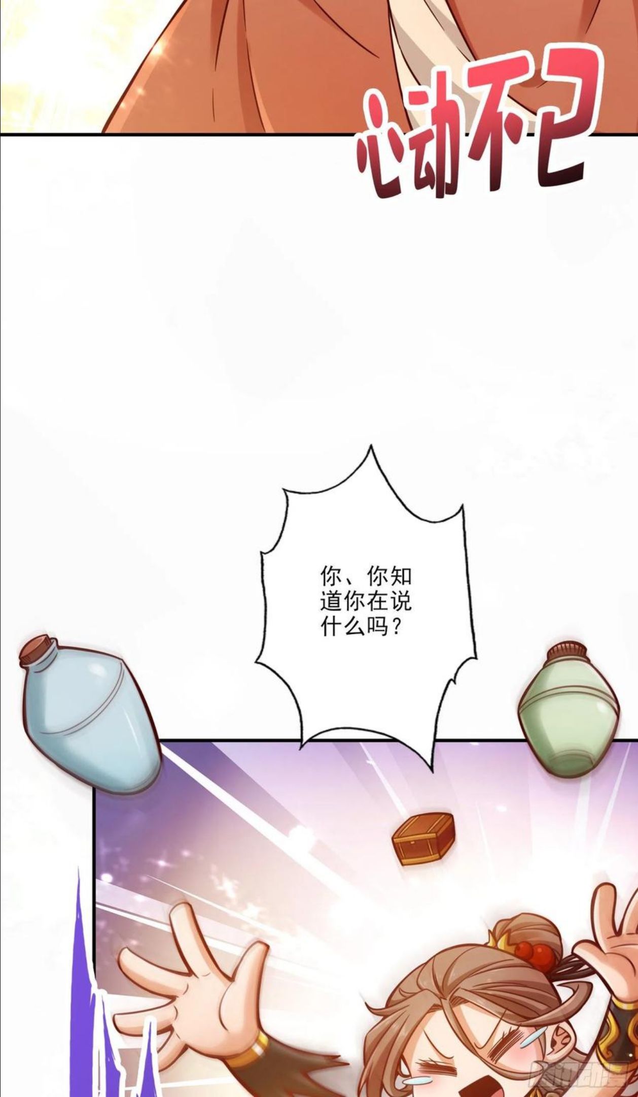 师兄啊师兄实在是太稳健了漫画漫画,第63话-老牛吃嫩草22图