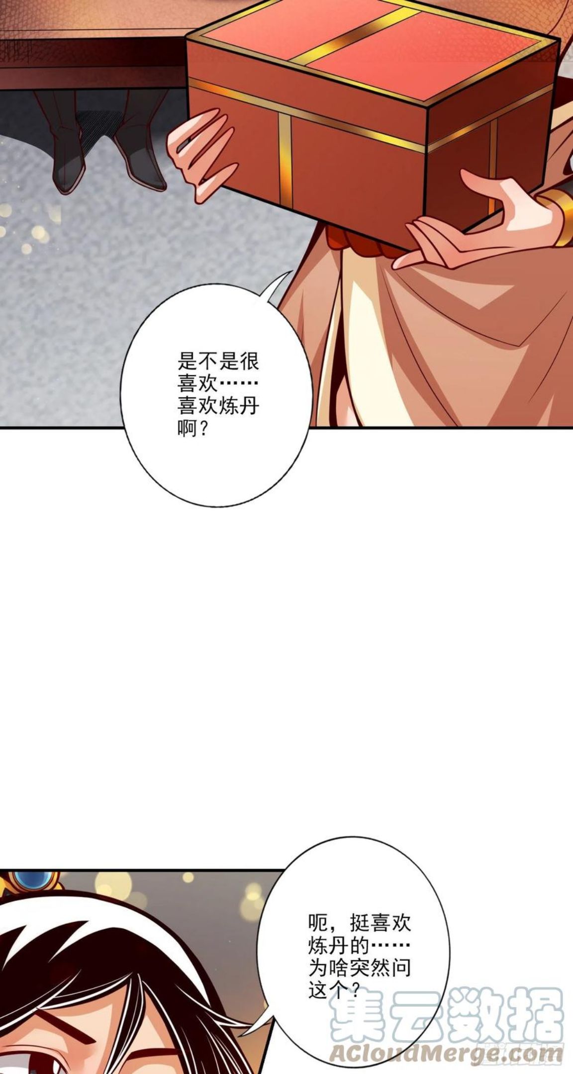 师兄啊师兄实在是太稳健了漫画漫画,第63话-老牛吃嫩草11图