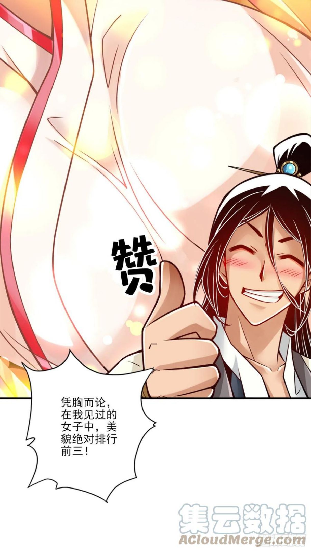 师兄啊师兄实在是太稳健了漫画,第65话-清纯可人31图