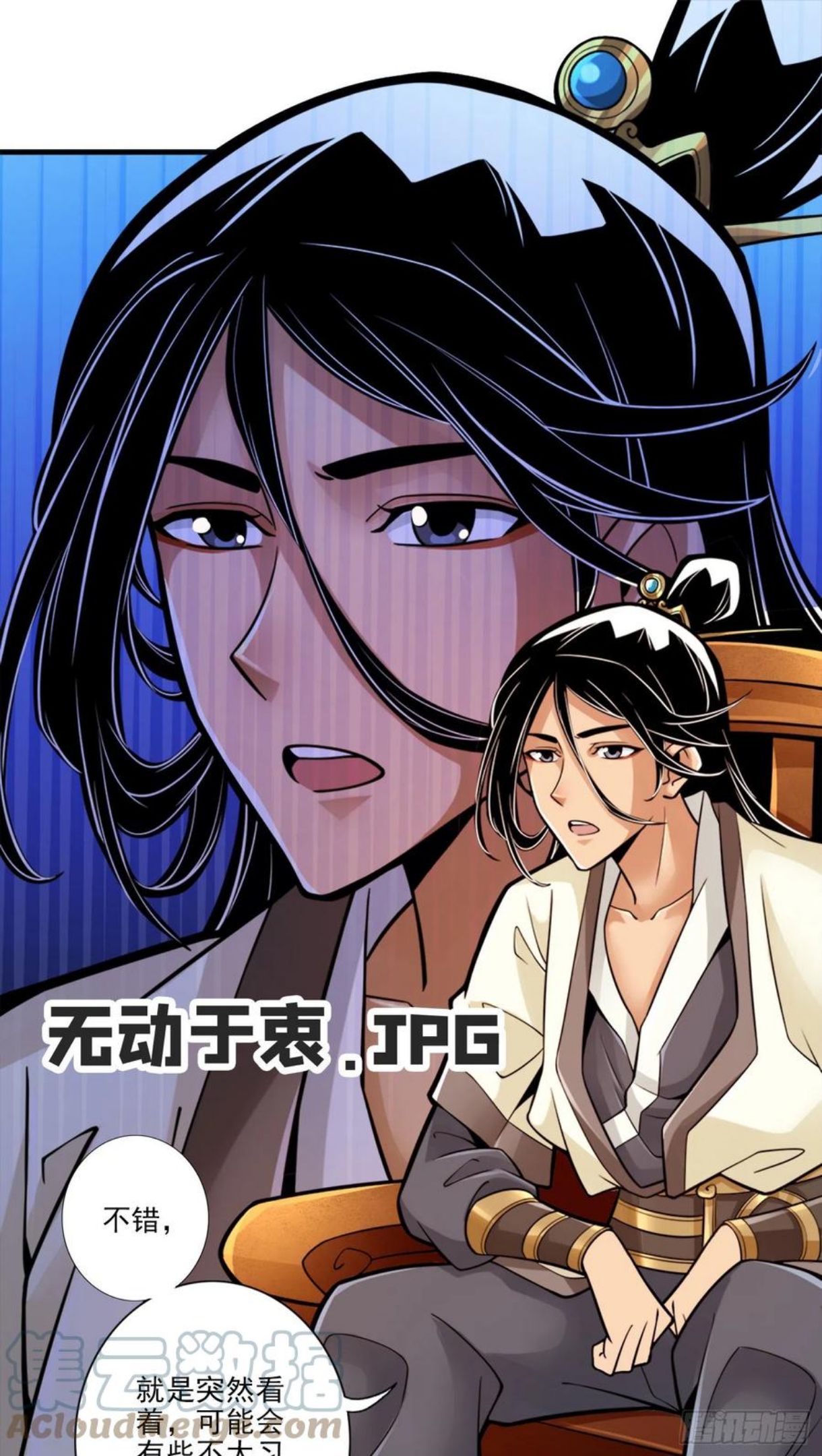 师兄啊师兄实在是太稳健了漫画,第65话-清纯可人21图