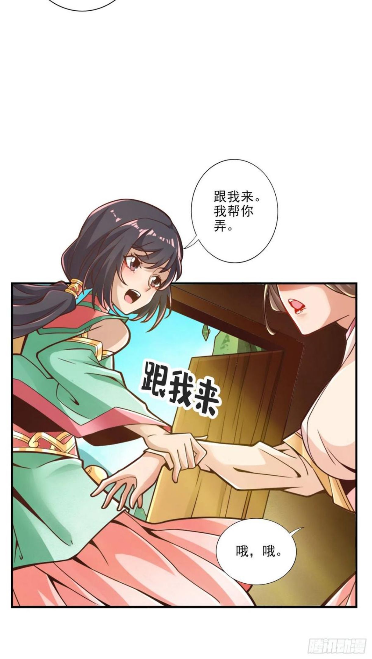 师兄啊师兄实在是太稳健了漫画,第65话-清纯可人26图