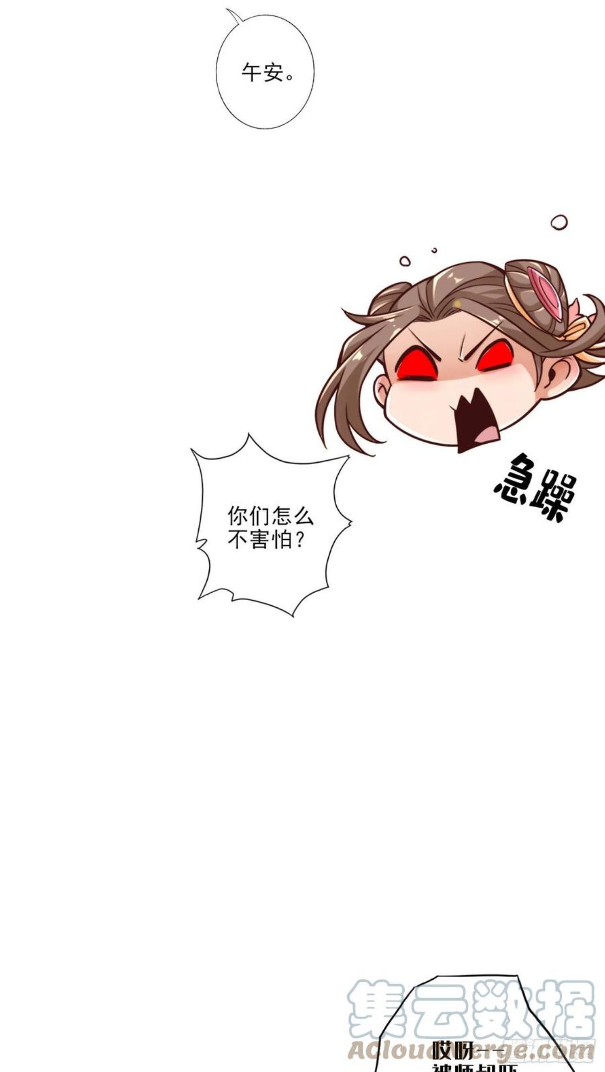 师兄啊师兄实在是太稳健了漫画,第65话-清纯可人17图