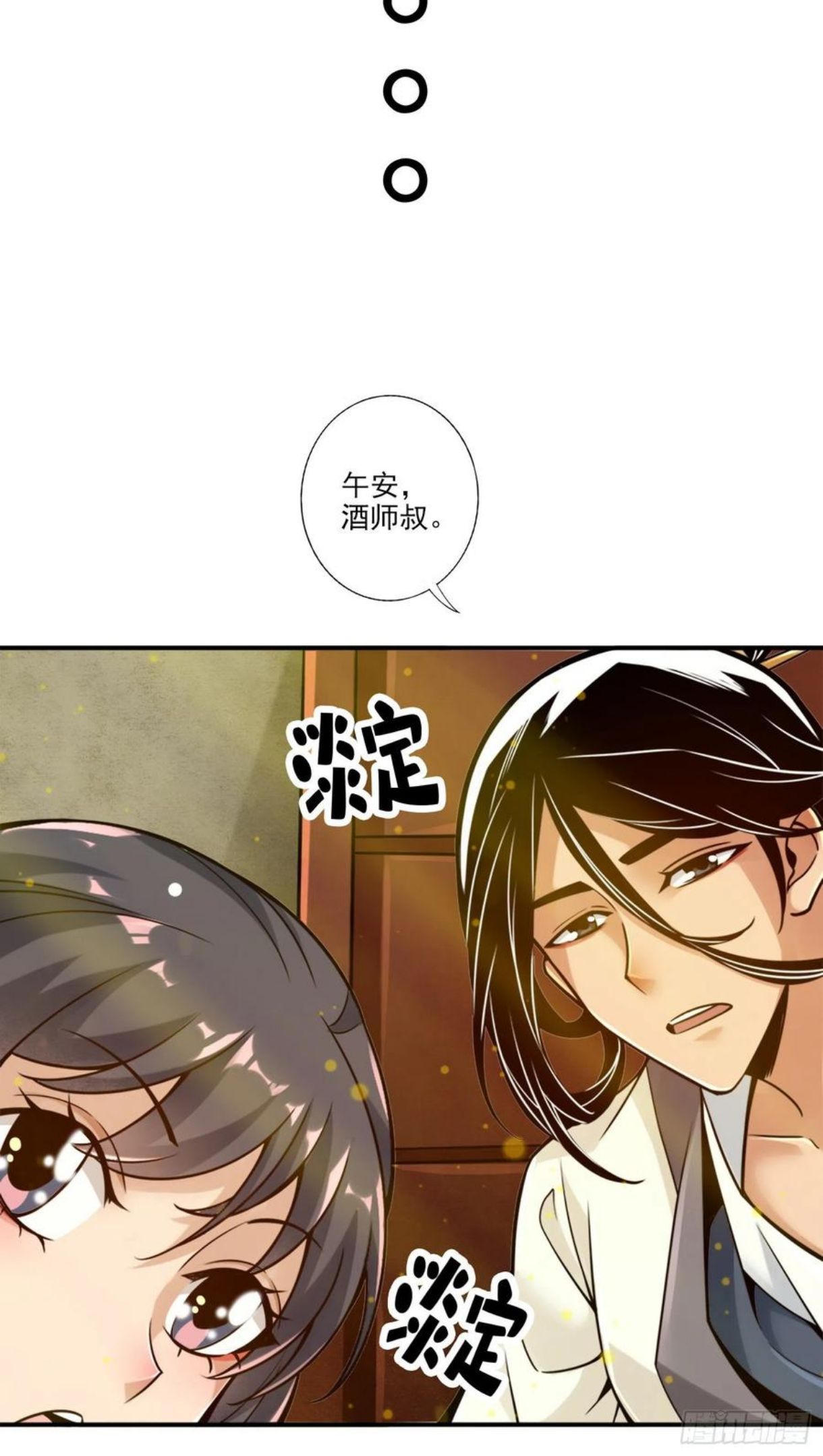 师兄啊师兄实在是太稳健了漫画,第65话-清纯可人16图