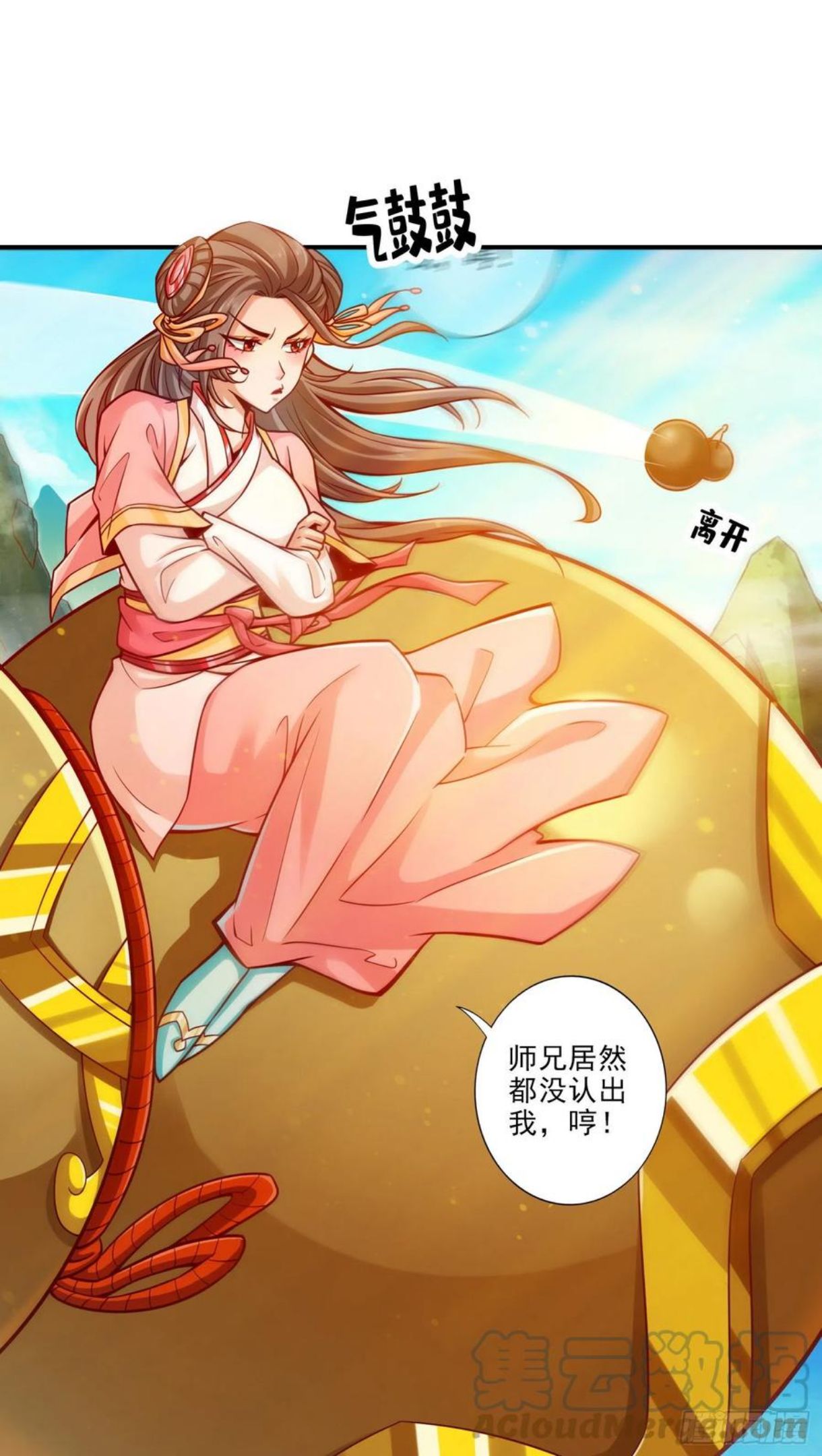 师兄啊师兄实在是太稳健了漫画,第65话-清纯可人9图