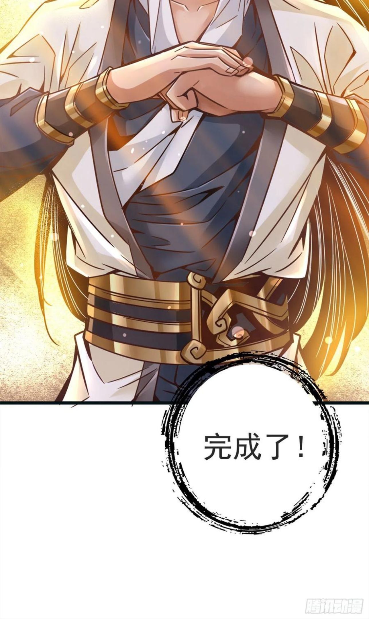 师兄啊师兄实在是太稳健了小说免费阅读漫画,第67话-渡劫计划38图