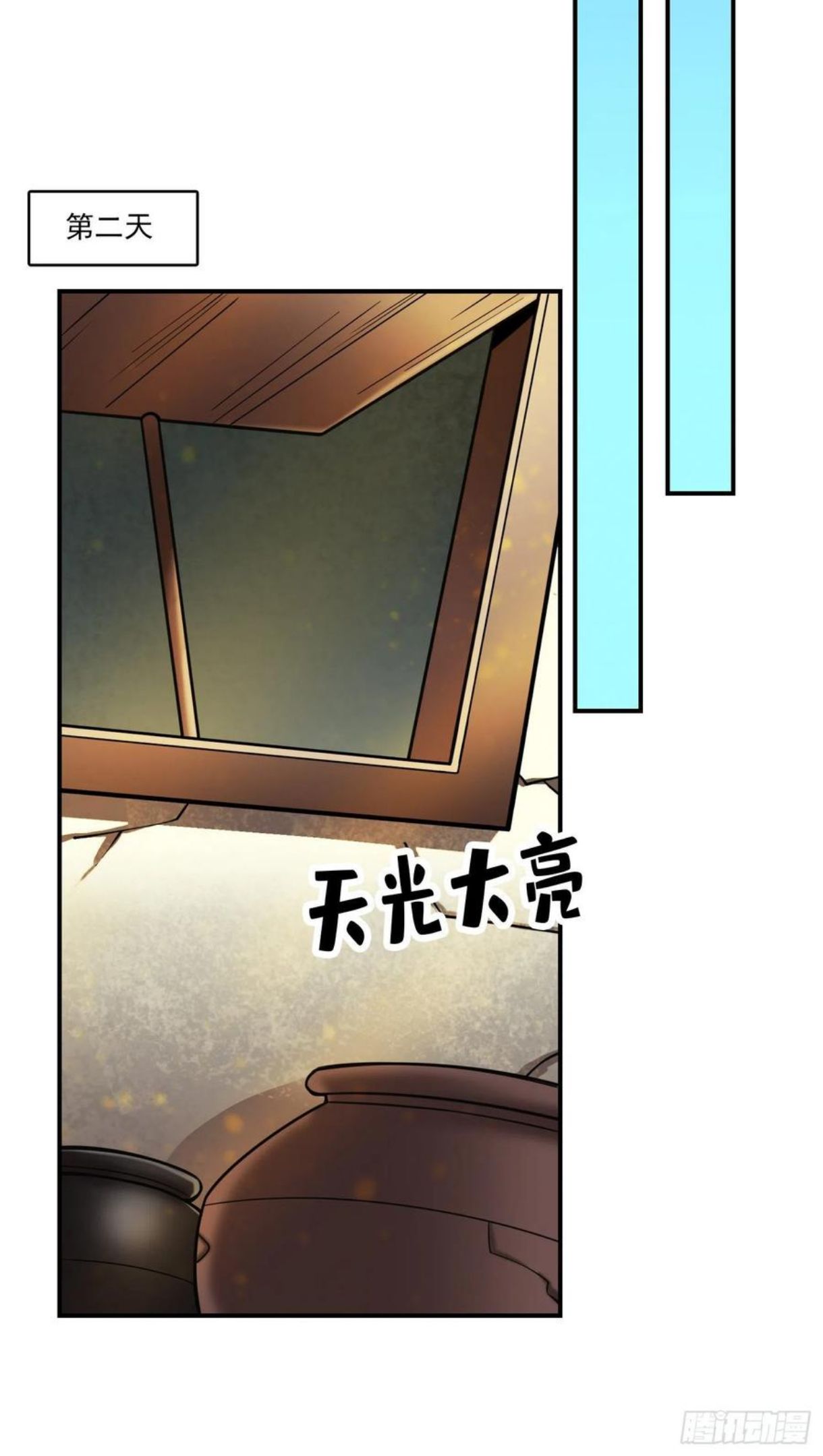 师兄啊师兄实在是太稳健了小说免费阅读漫画,第67话-渡劫计划8图