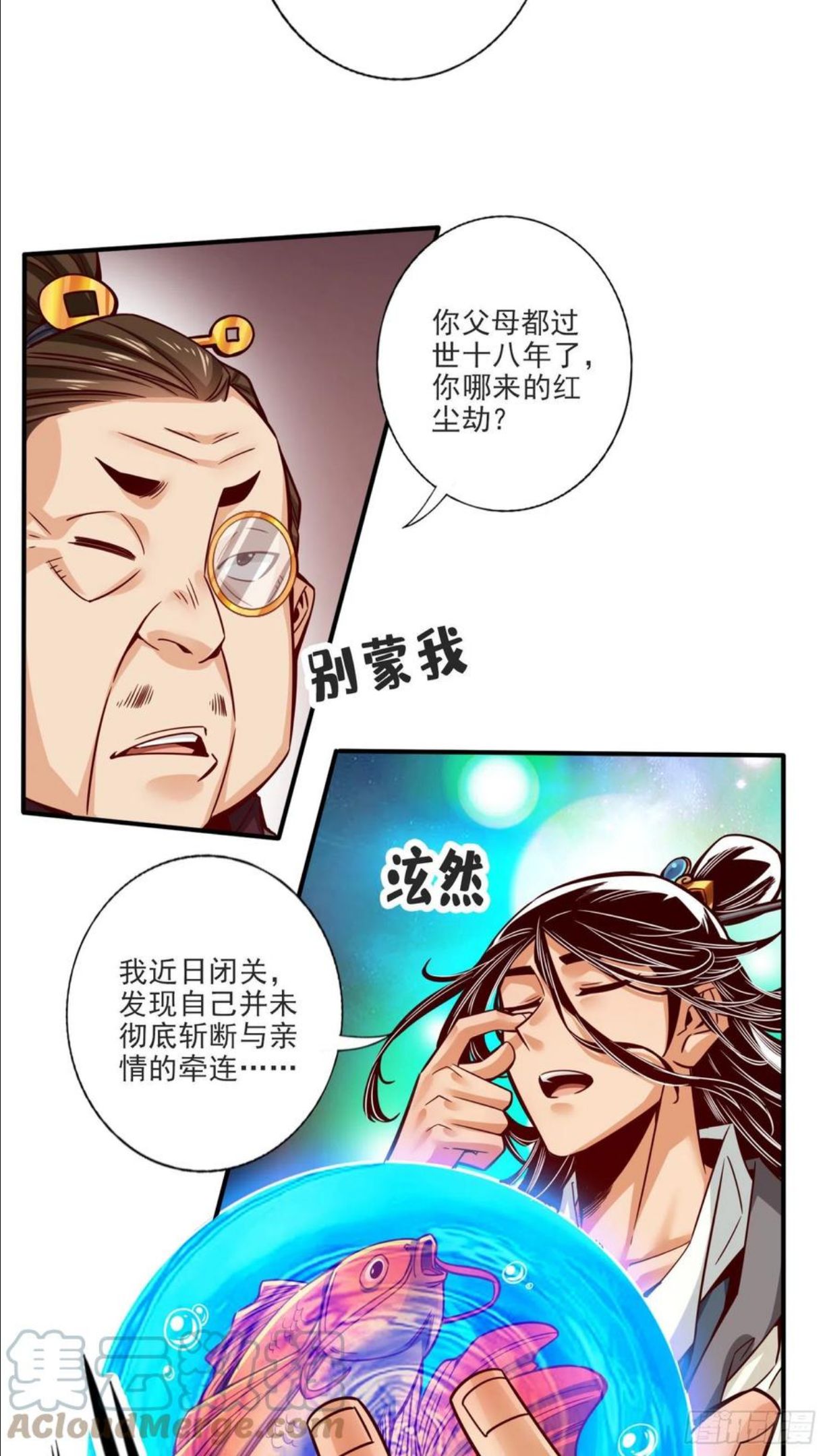 师兄啊师兄实在是太稳健了小说免费阅读漫画,第67话-渡劫计划29图