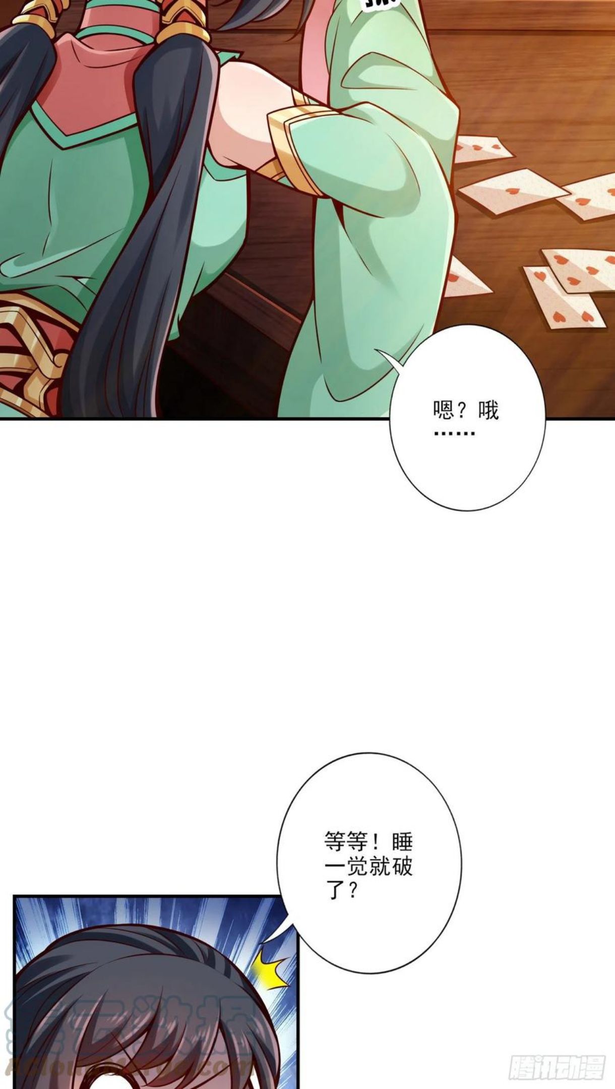 师兄啊师兄实在是太稳健了小说免费阅读漫画,第67话-渡劫计划11图