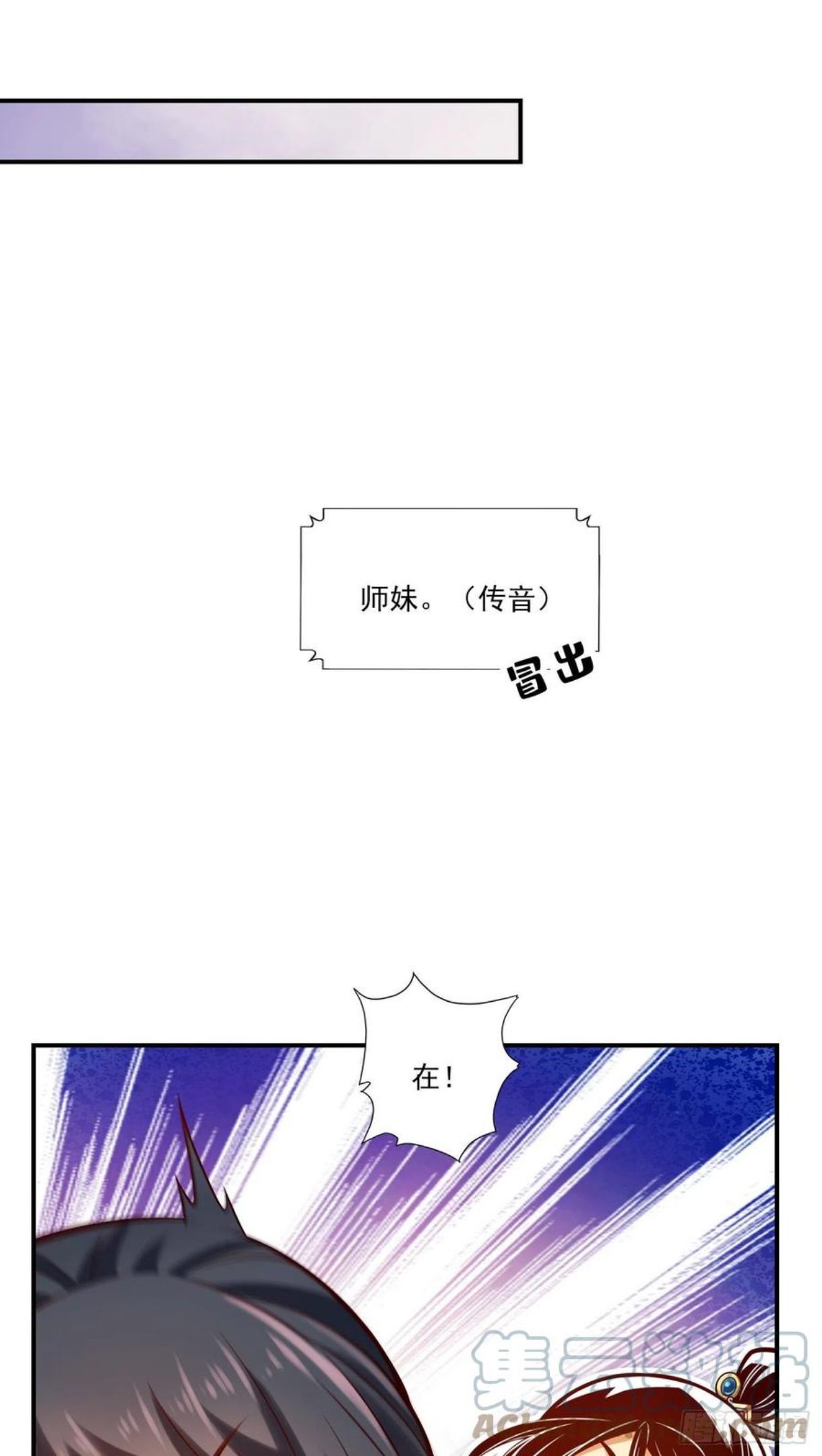 师兄啊师兄实在是太稳健了小说免费阅读漫画,第67话-渡劫计划13图