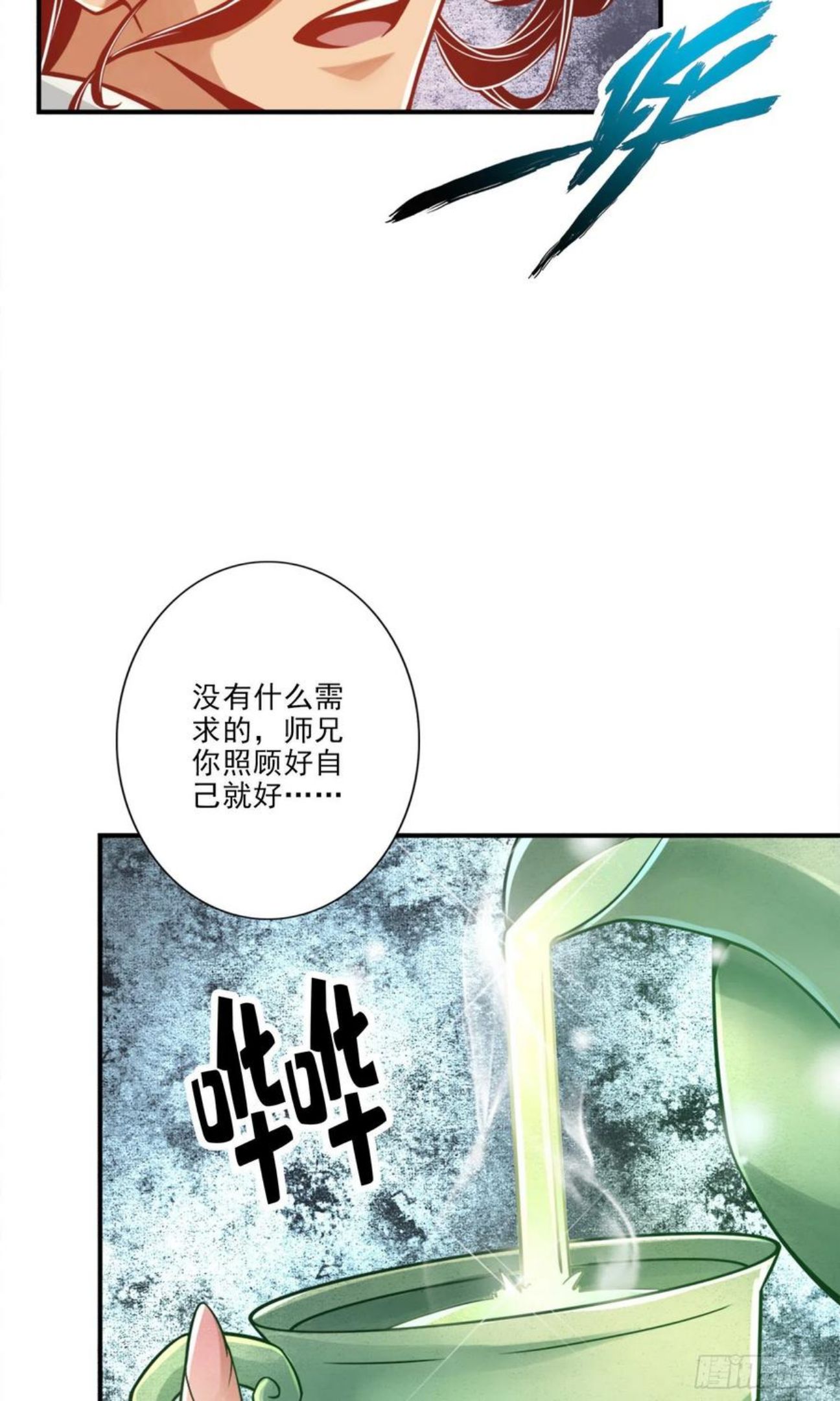 师兄啊师兄实在是太稳健了小说免费阅读漫画,第67话-渡劫计划18图