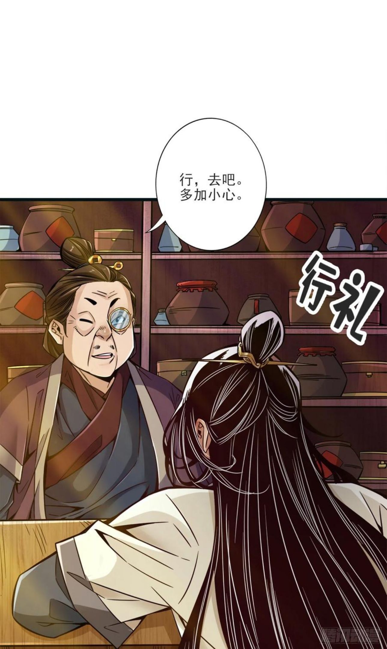 师兄啊师兄实在是太稳健了小说免费阅读漫画,第67话-渡劫计划36图