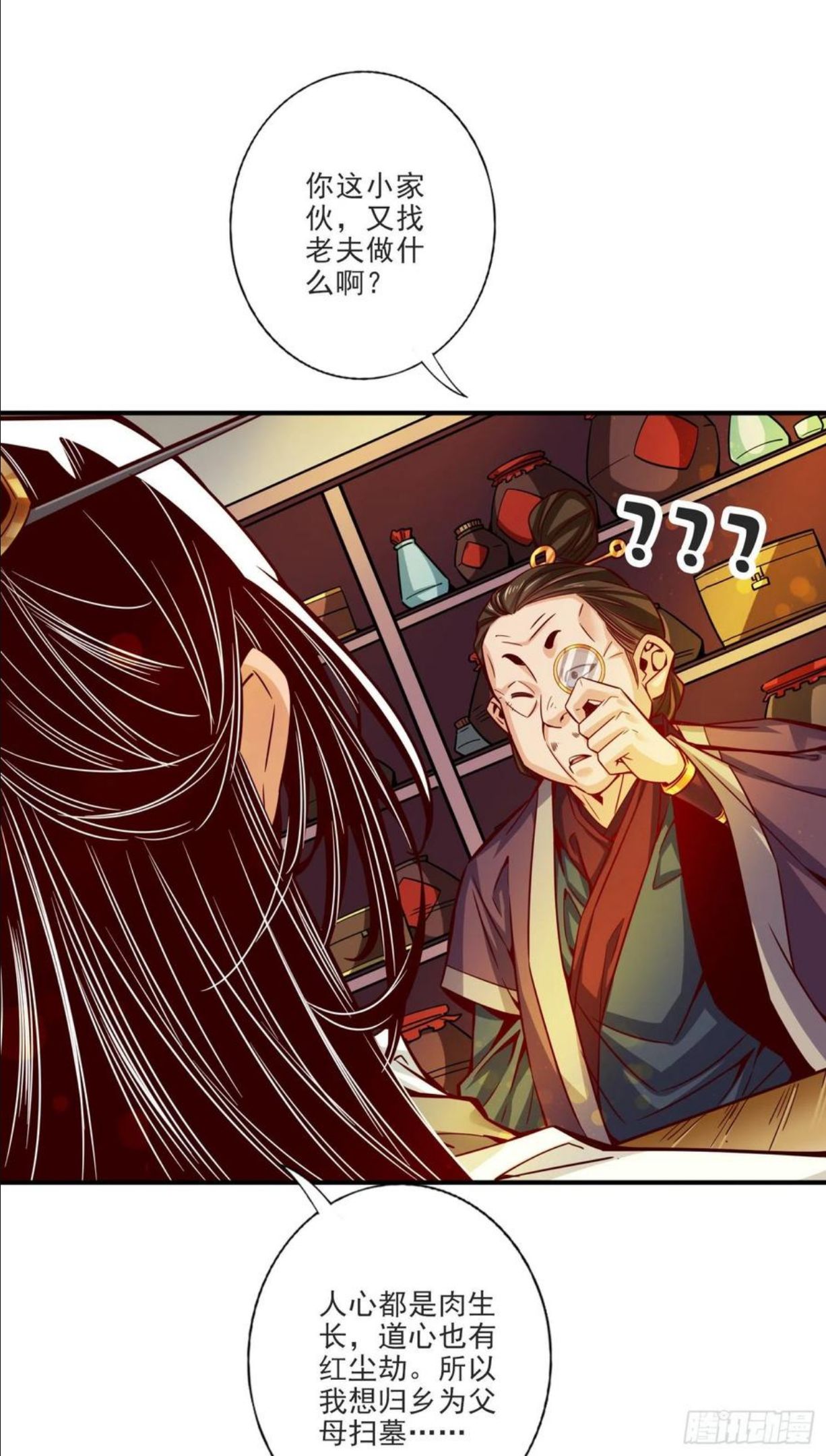 师兄啊师兄实在是太稳健了小说免费阅读漫画,第67话-渡劫计划28图