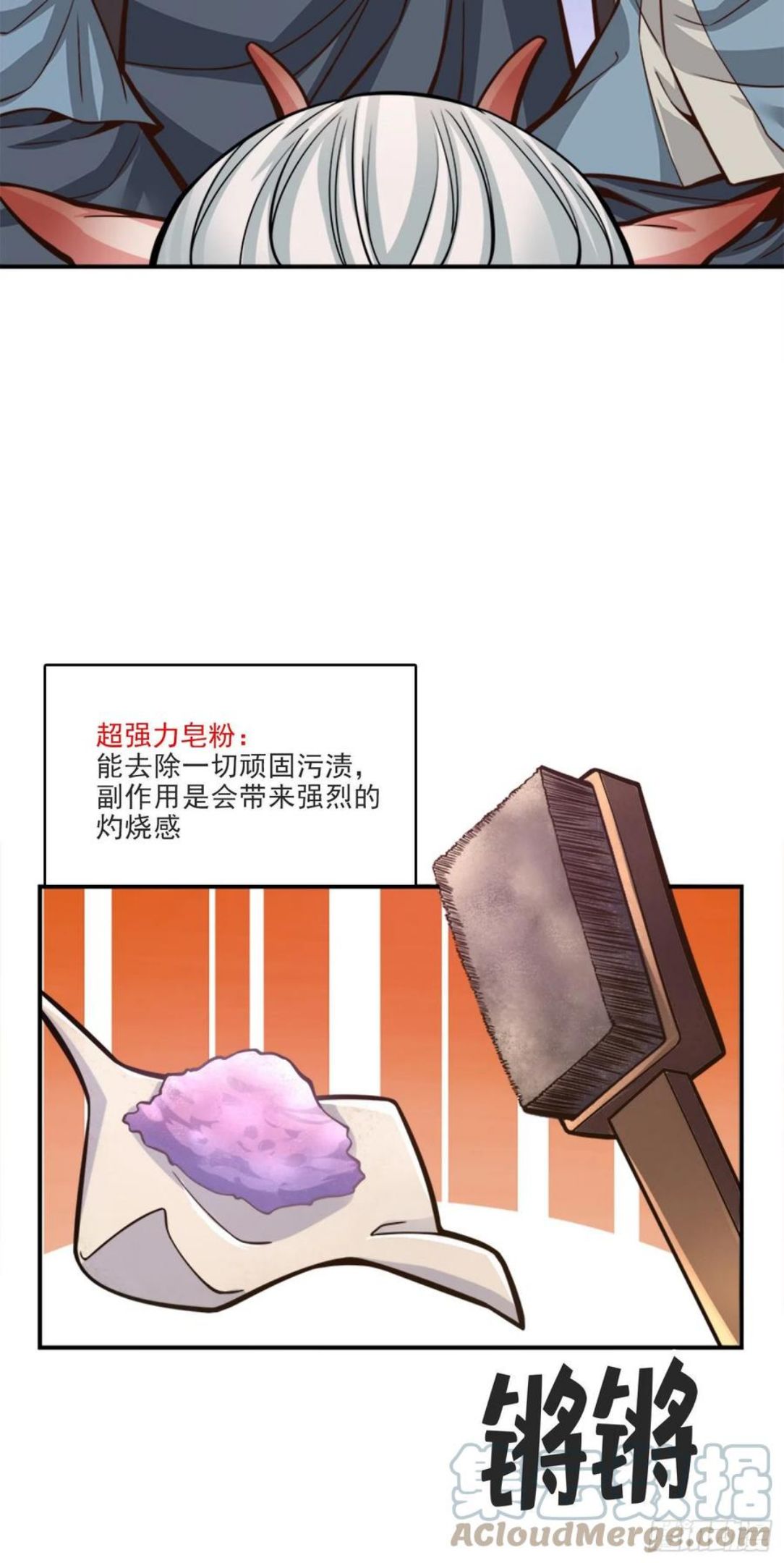 师兄啊师兄实在是太稳健了大结局漫画,第73话-洗龙案10图