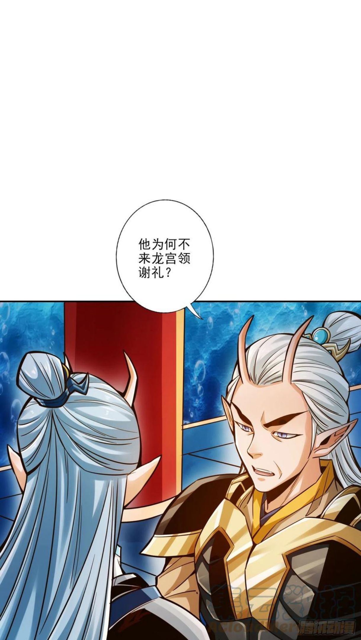 师兄啊师兄实在是太稳健了大结局漫画,第73话-洗龙案40图