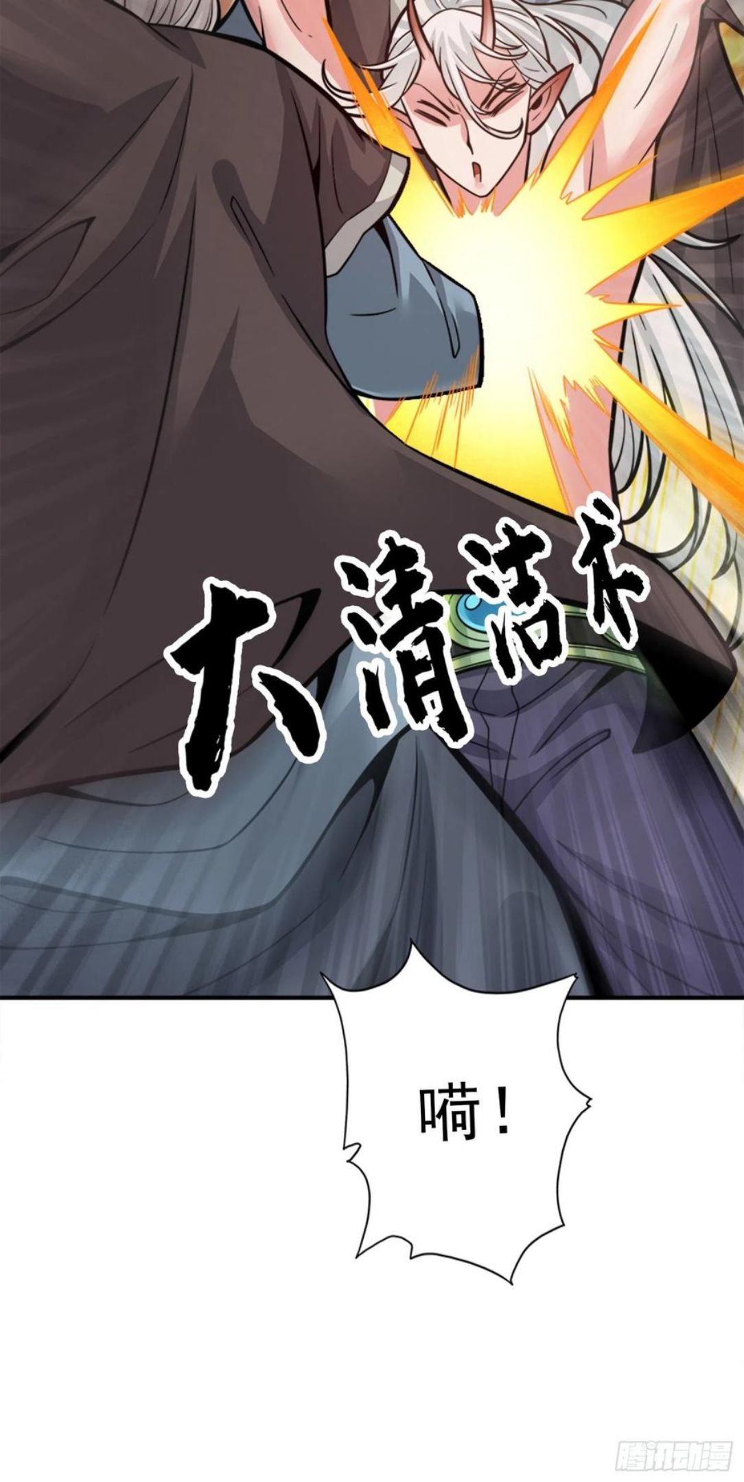 师兄啊师兄实在是太稳健了大结局漫画,第73话-洗龙案14图