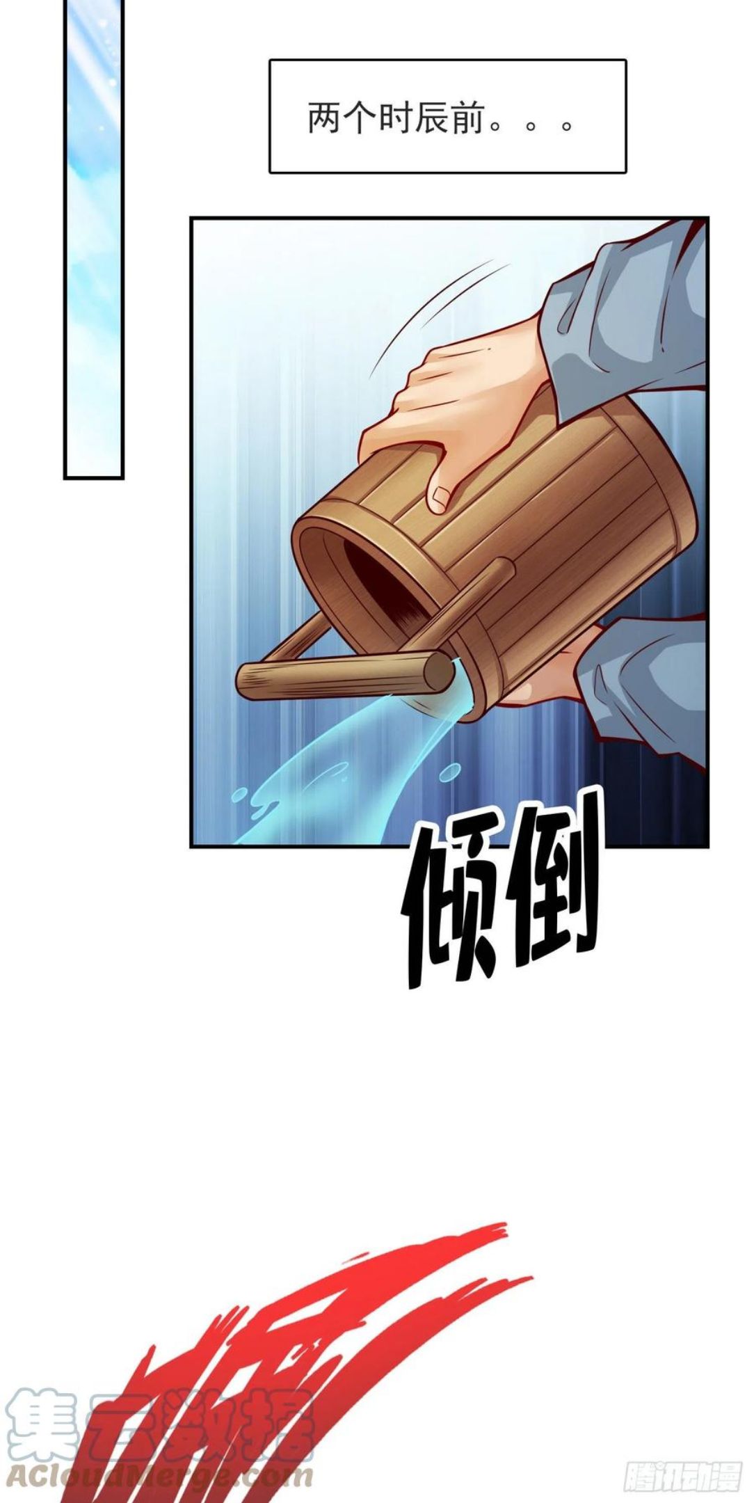 师兄啊师兄实在是太稳健了大结局漫画,第73话-洗龙案7图