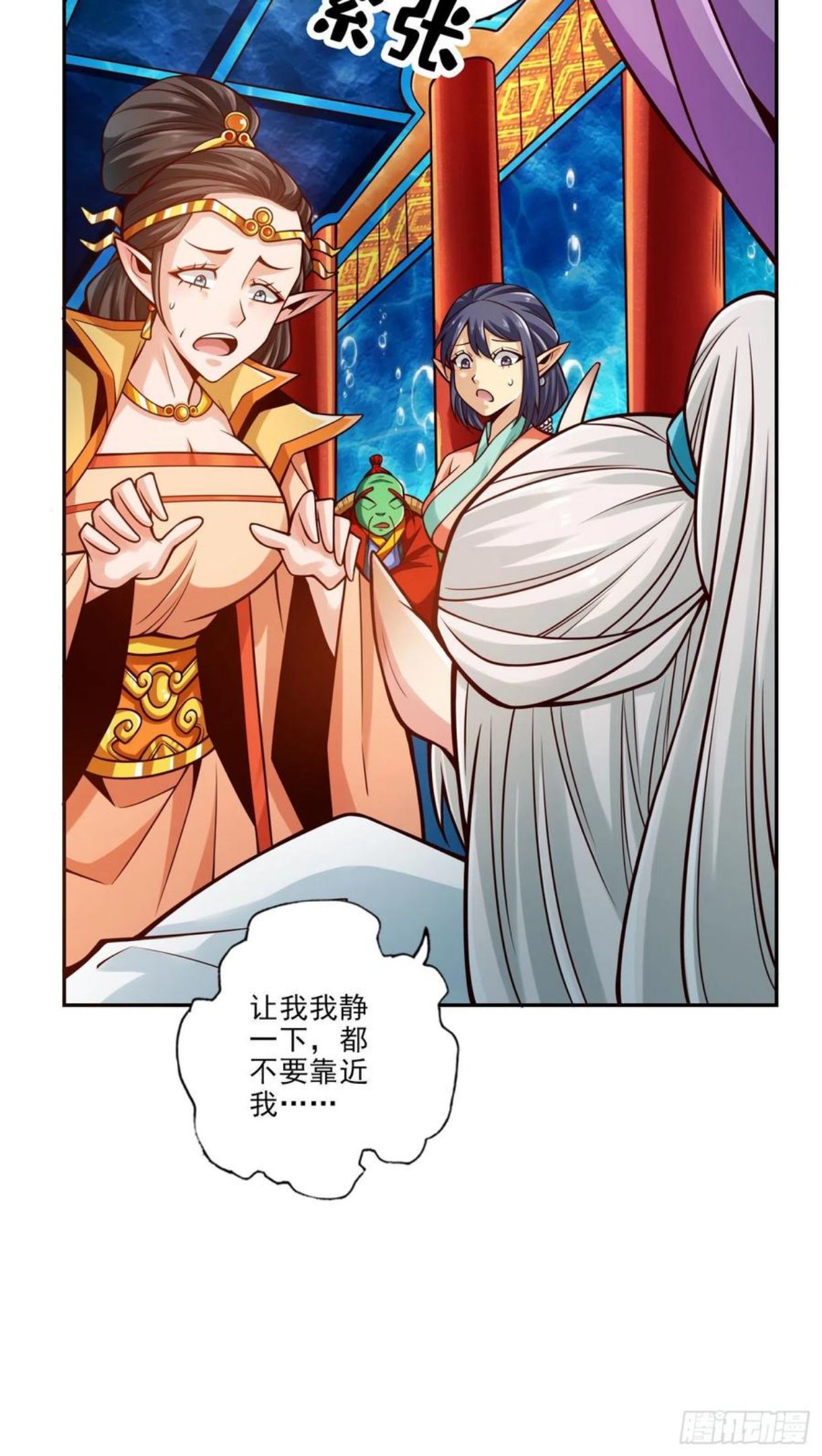 师兄啊师兄实在是太稳健了大结局漫画,第73话-洗龙案26图