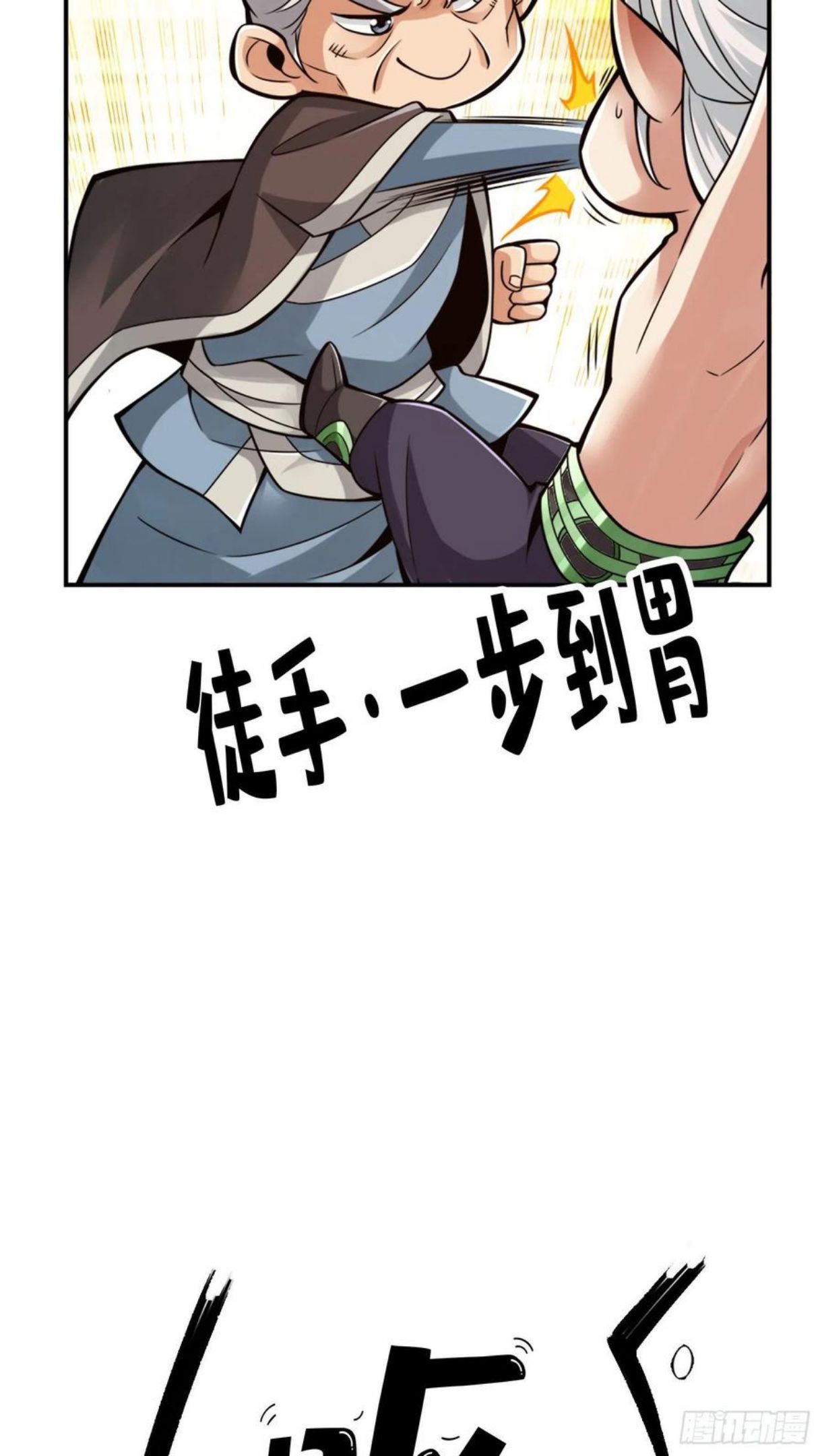 师兄啊师兄实在是太稳健了大结局漫画,第73话-洗龙案18图