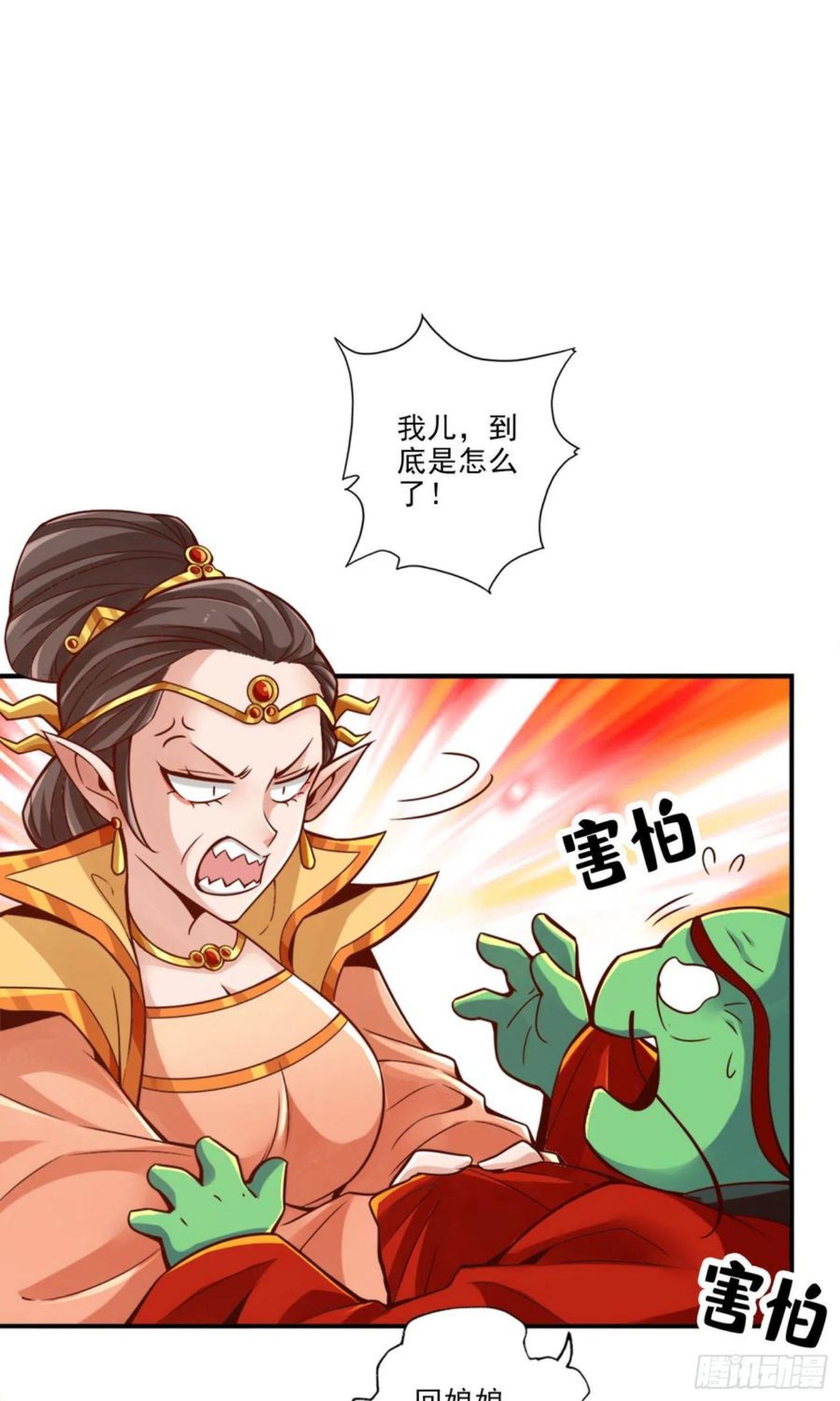 师兄啊师兄实在是太稳健了大结局漫画,第73话-洗龙案27图