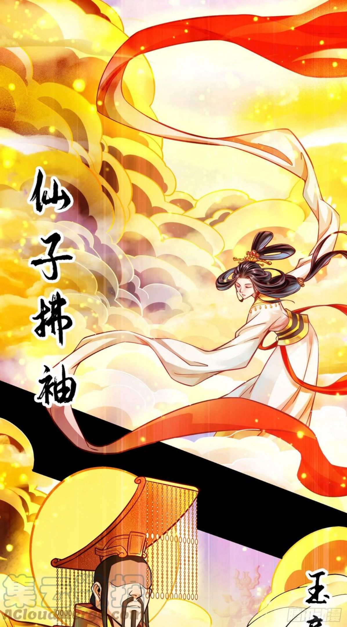 师兄啊师兄实在是太稳健了境界漫画,第77话-第二次天劫23图