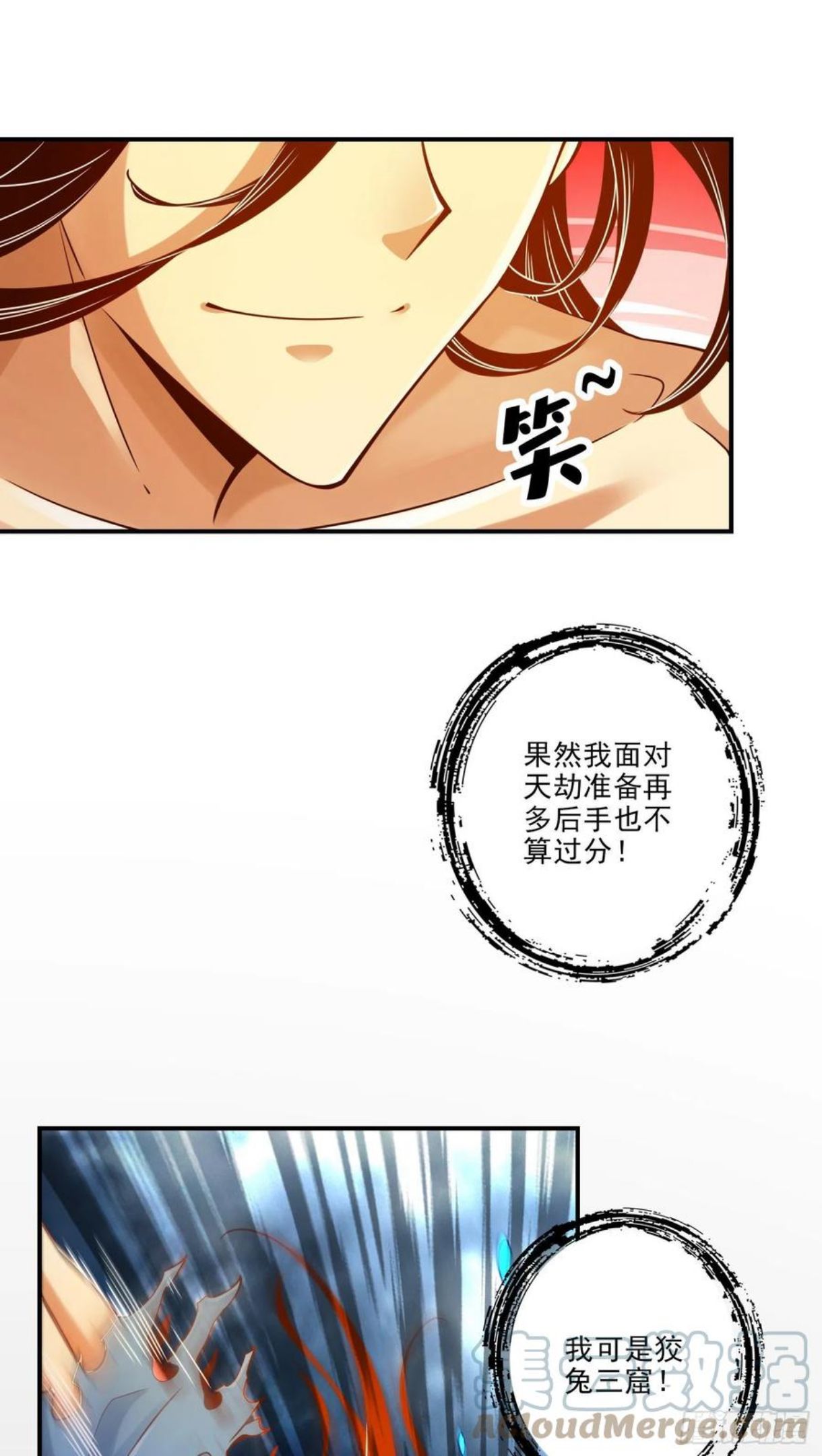 师兄啊师兄实在是太稳健了境界漫画,第77话-第二次天劫17图