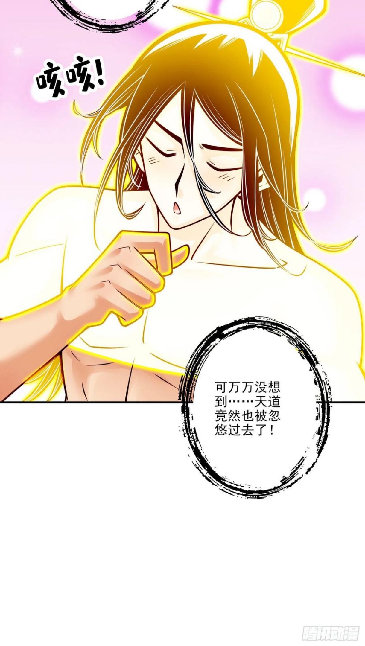 师兄啊师兄实在是太稳健了境界漫画,第77话-第二次天劫8图