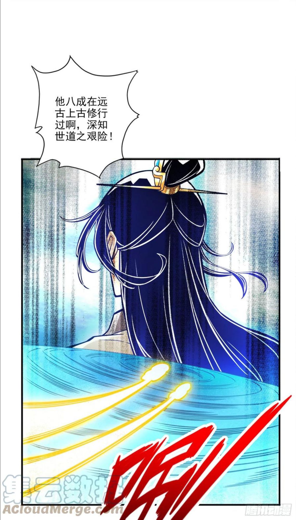 师兄啊师兄实在是太稳健了境界漫画,第79话-渡劫成功！23图