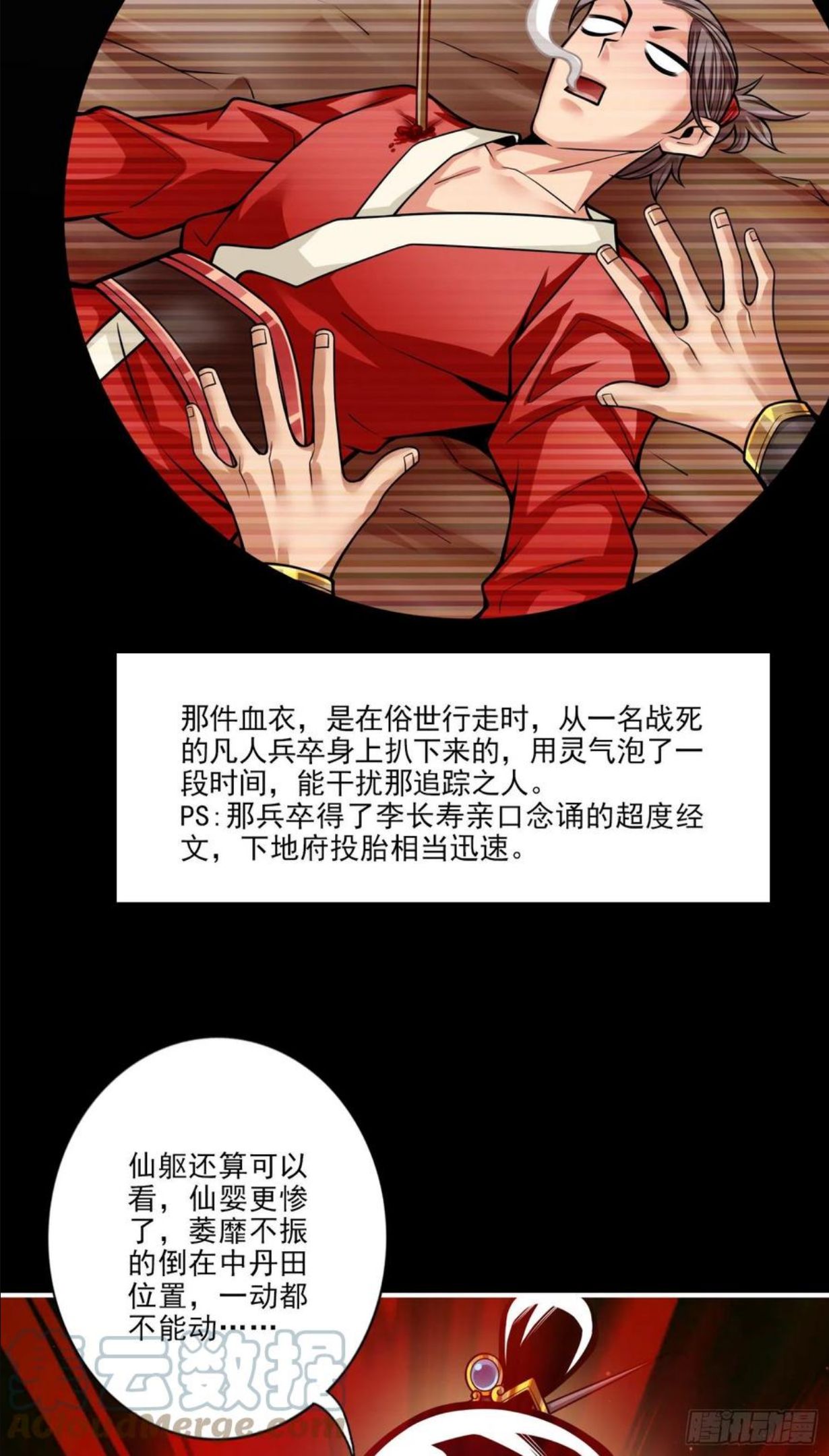 师兄啊师兄实在是太稳健了境界漫画,第79话-渡劫成功！35图