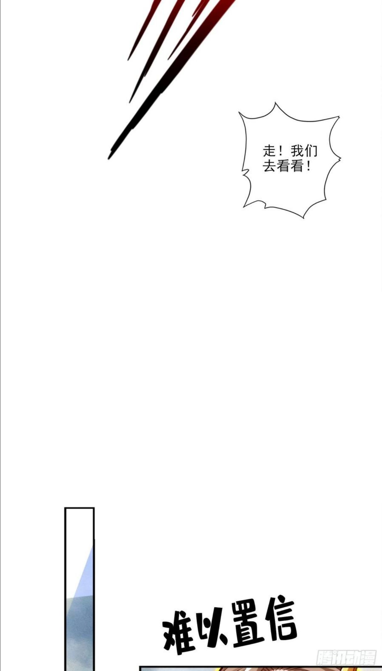 师兄啊师兄实在是太稳健了境界漫画,第79话-渡劫成功！24图