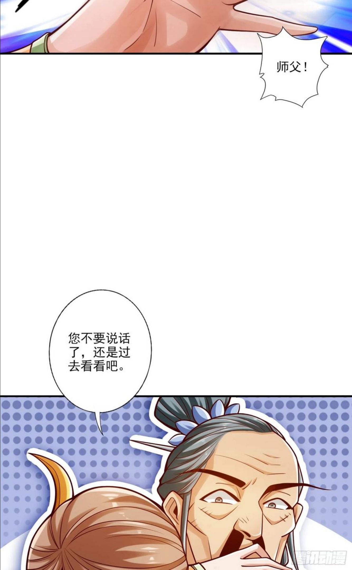 师兄啊师兄实在是太稳健了境界漫画,第79话-渡劫成功！6图