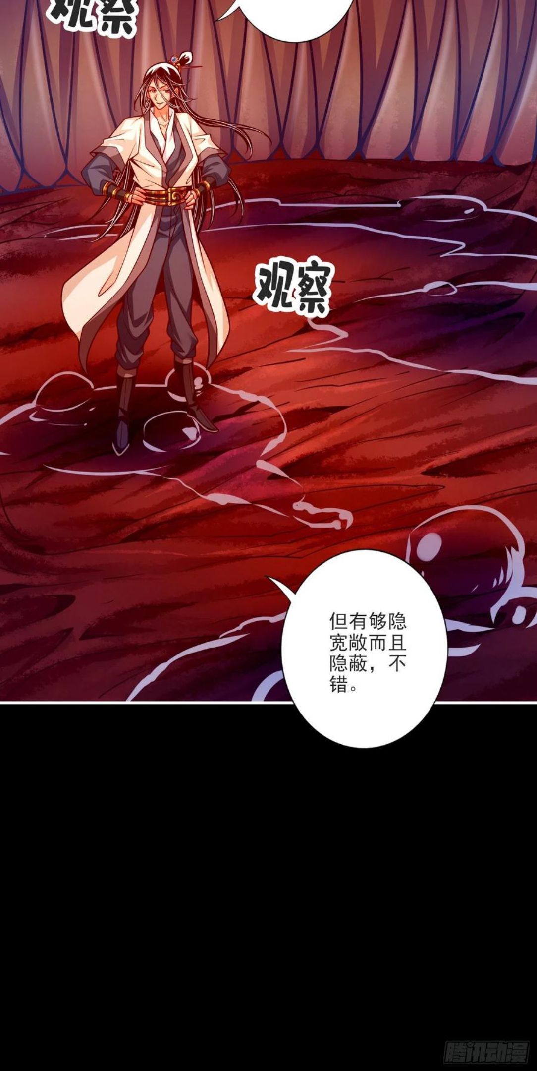 师兄啊师兄实在是太稳健了漫画,第80话-海神降临？14图