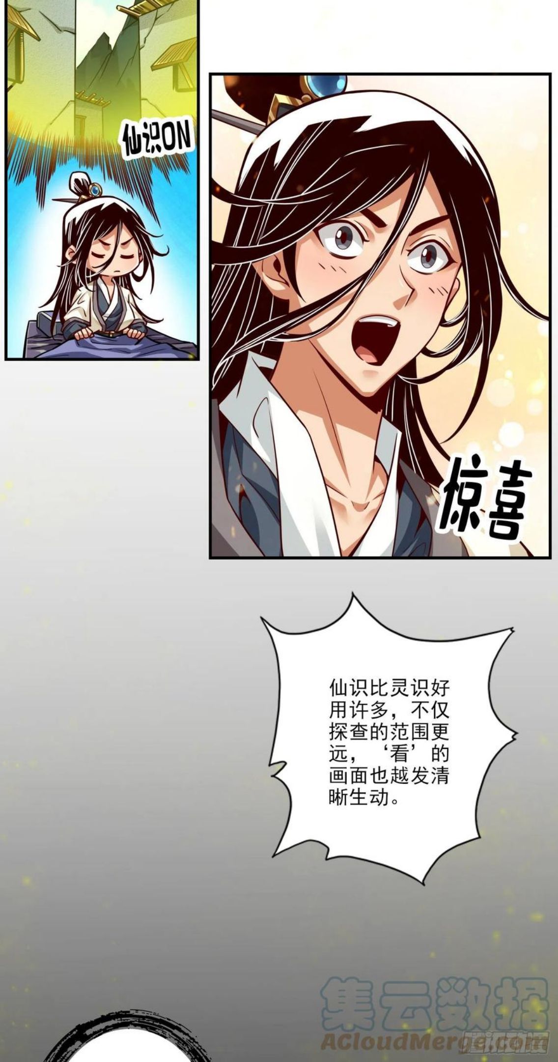 师兄啊师兄实在是太稳健了小说免费阅读漫画,第81话-铁塔美女19图