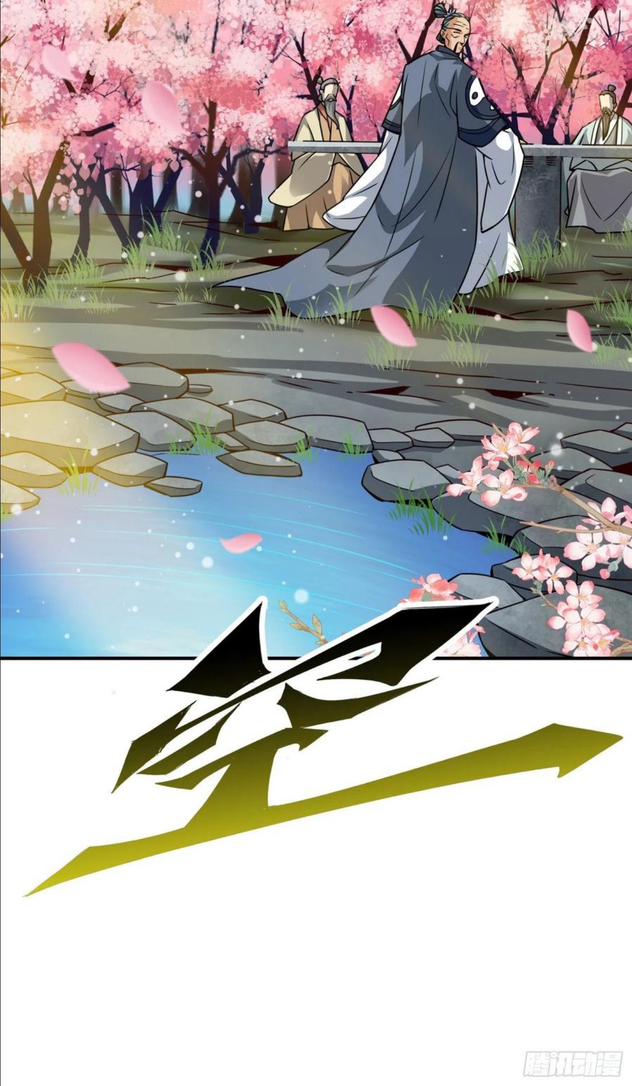 师兄啊师兄实在是太稳健了小说免费阅读漫画,第81话-铁塔美女38图