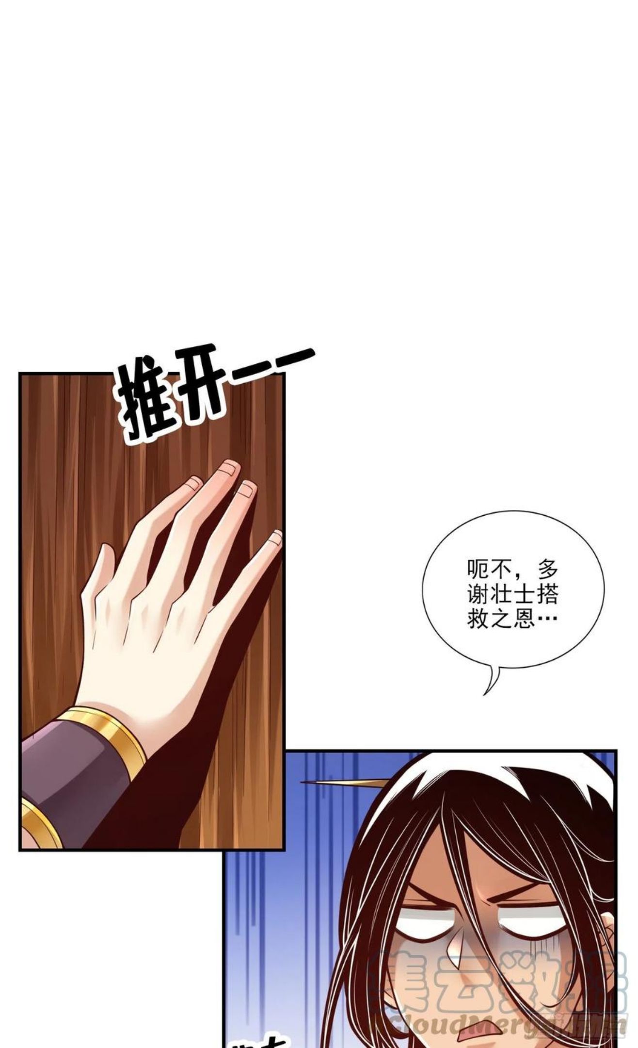 师兄啊师兄实在是太稳健了小说免费阅读漫画,第81话-铁塔美女7图