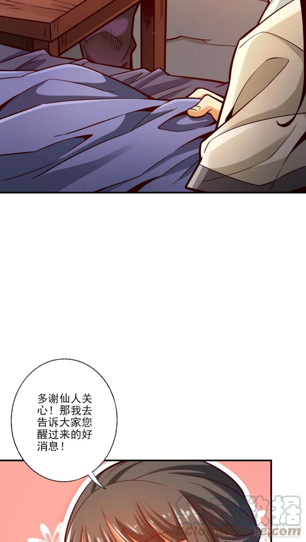 师兄啊师兄实在是太稳健了小说免费阅读漫画,第81话-铁塔美女15图