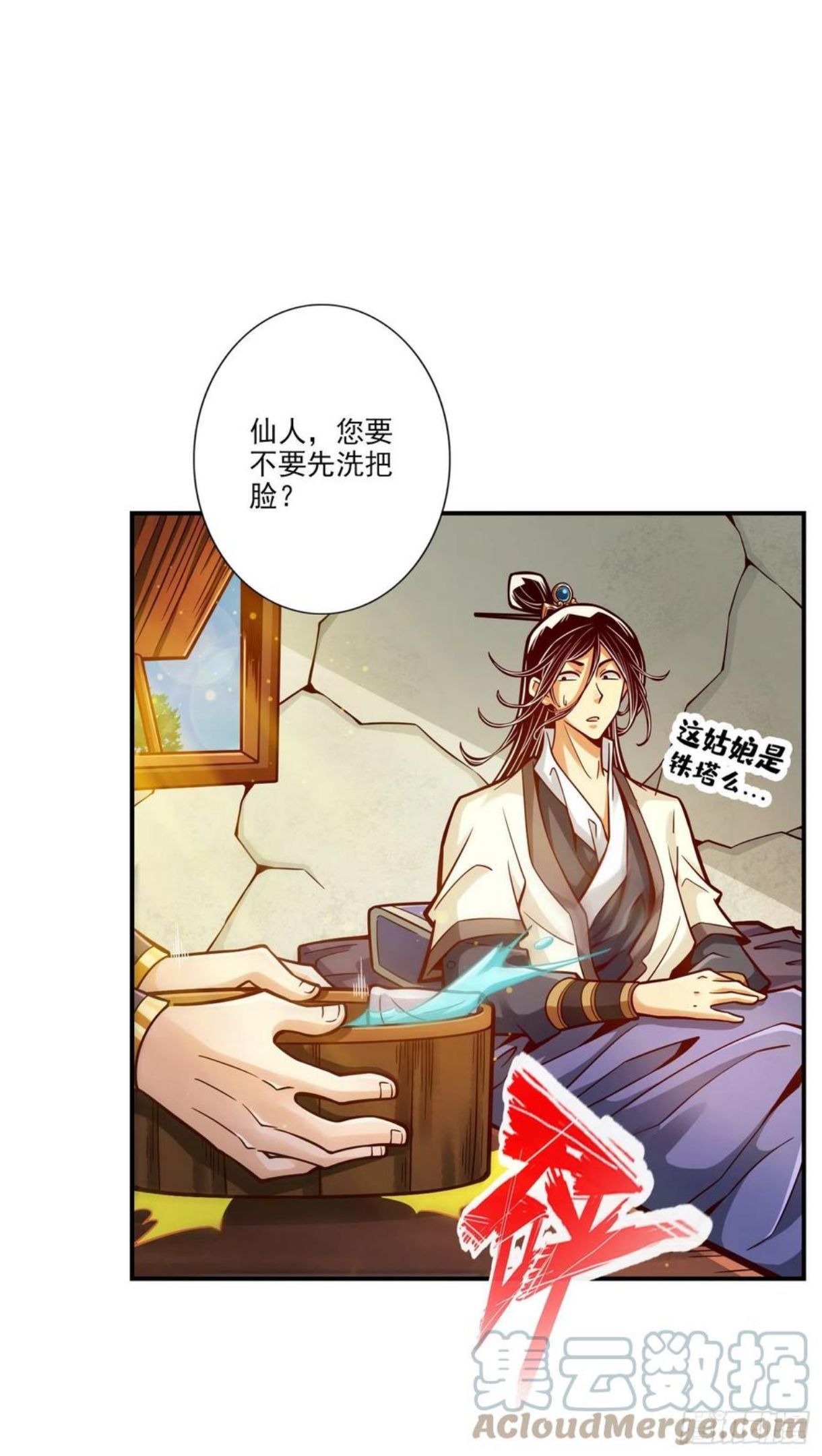 师兄啊师兄实在是太稳健了小说免费阅读漫画,第81话-铁塔美女11图