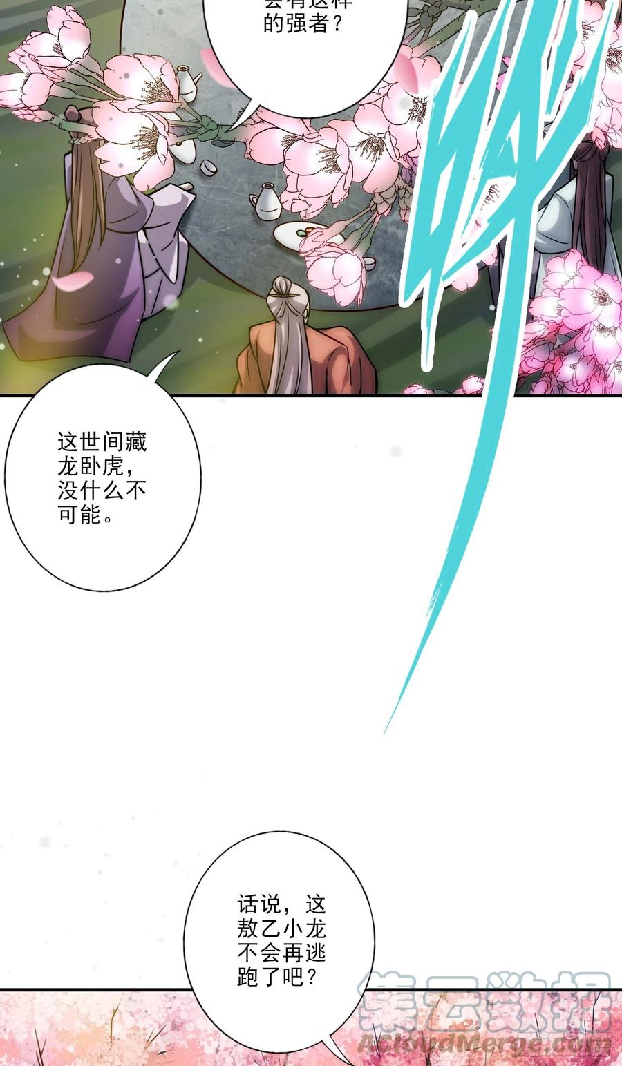 师兄啊师兄实在是太稳健了小说免费阅读漫画,第81话-铁塔美女37图