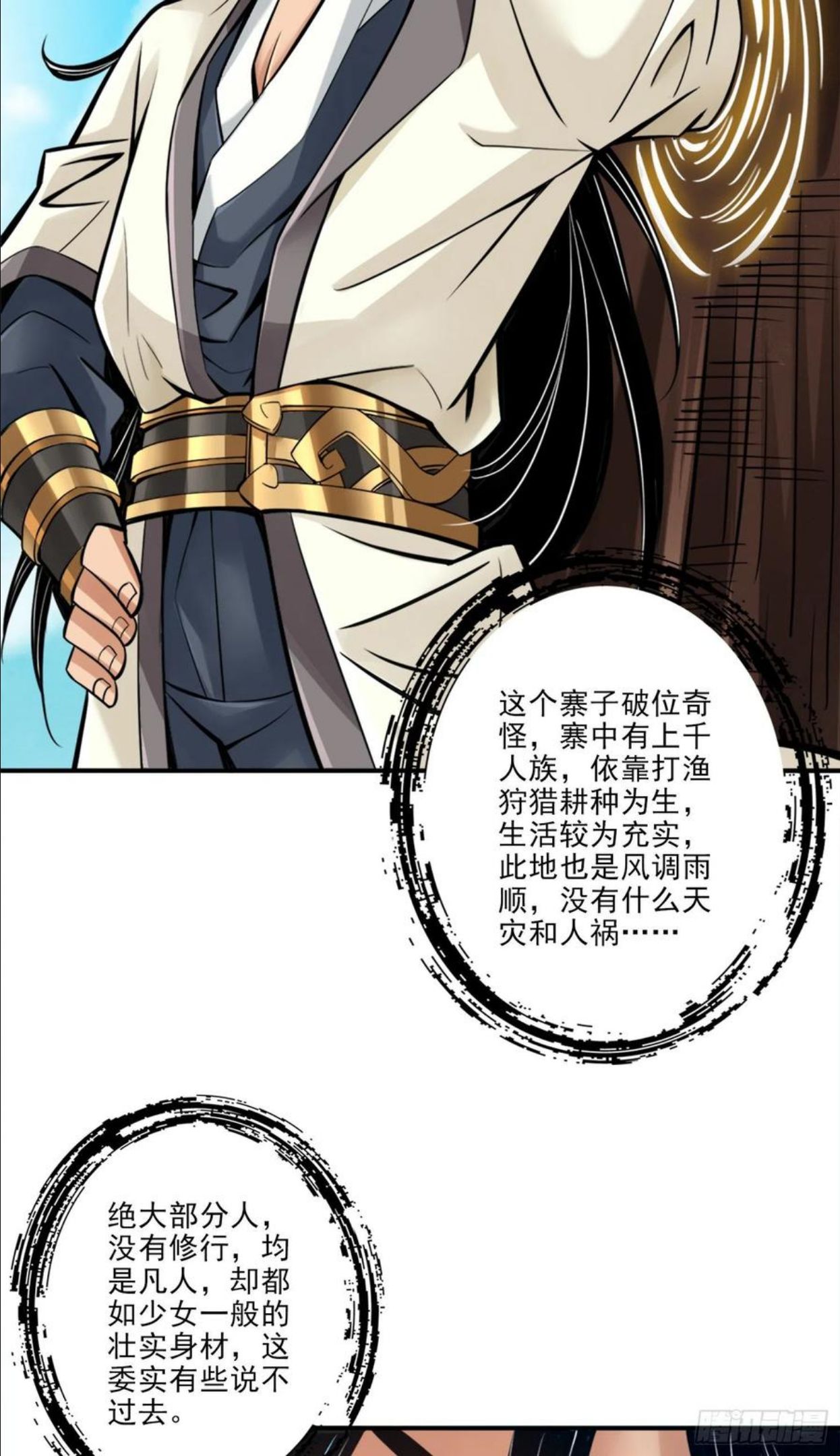 师兄啊师兄实在是太稳健了小说免费阅读漫画,第81话-铁塔美女30图